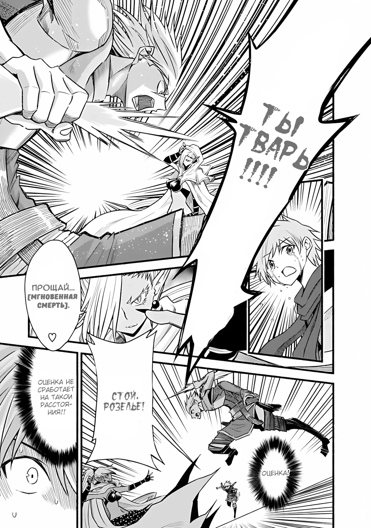 Манга Жизнь в этом мире с «Cut & Paste» - Глава 76.2 Страница 7