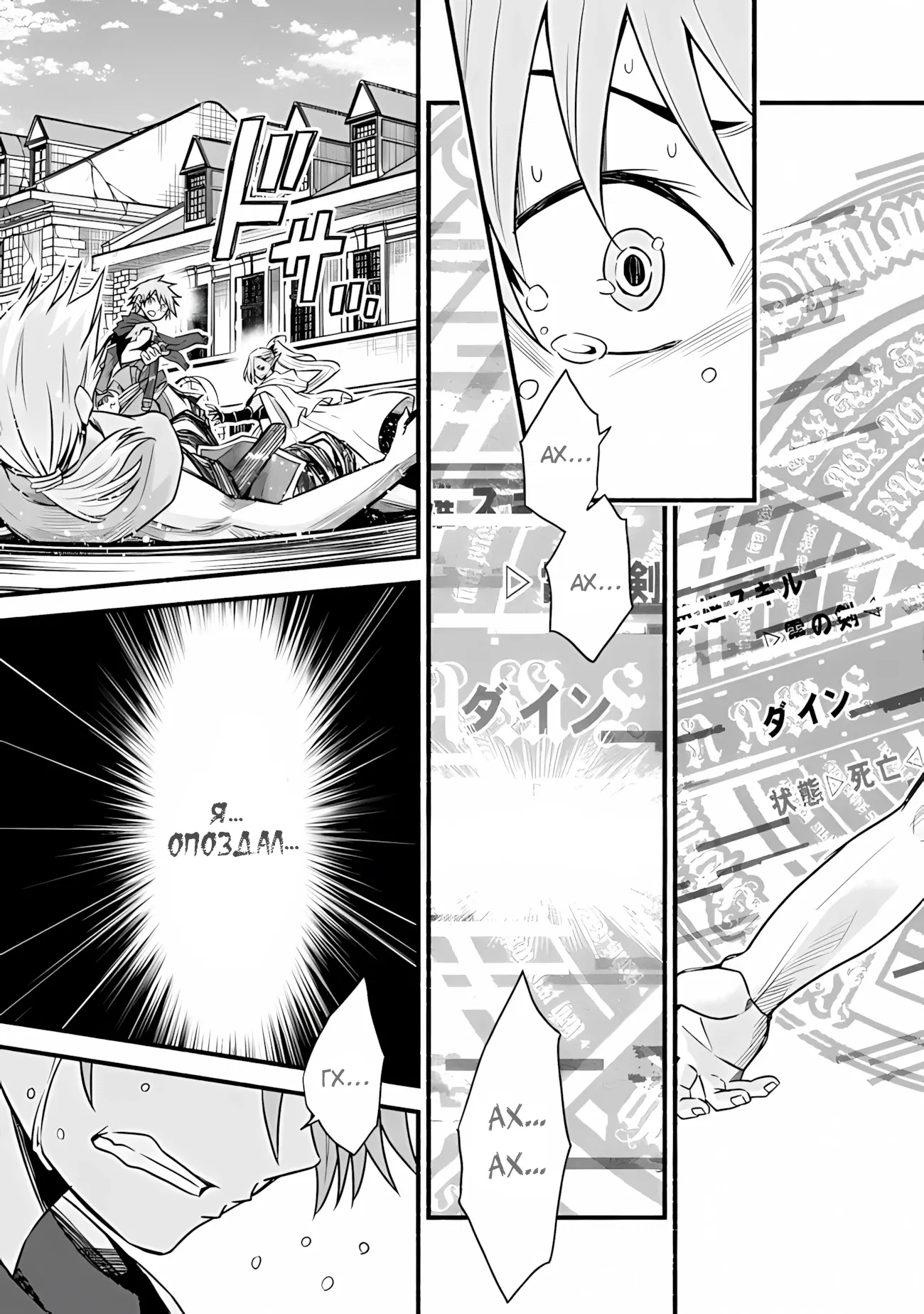 Манга Жизнь в этом мире с «Cut & Paste» - Глава 76.2 Страница 11