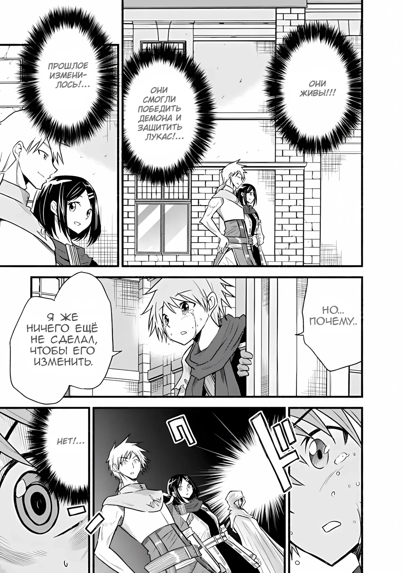 Манга Жизнь в этом мире с «Cut & Paste» - Глава 76.2 Страница 3