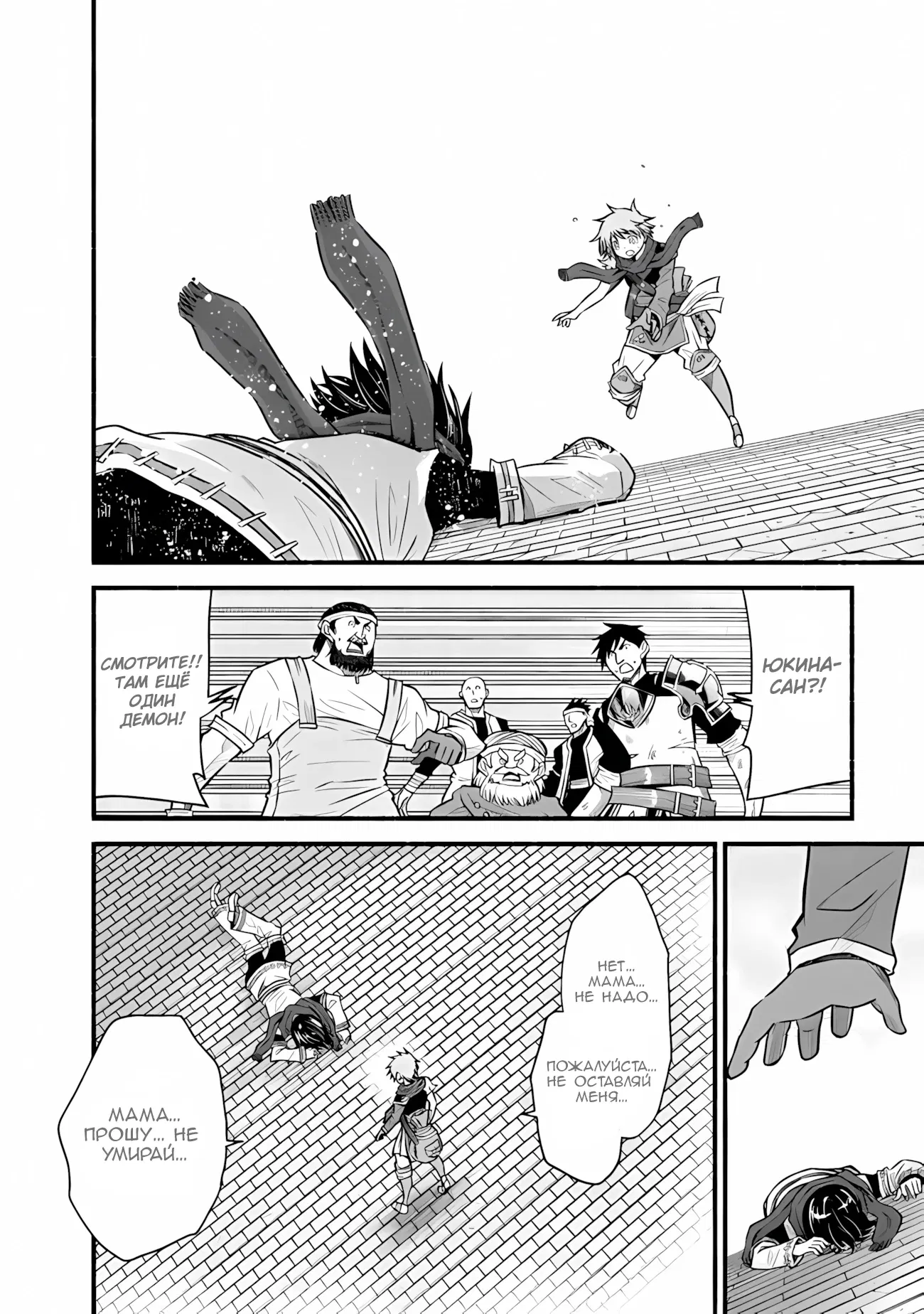 Манга Жизнь в этом мире с «Cut & Paste» - Глава 76.2 Страница 6