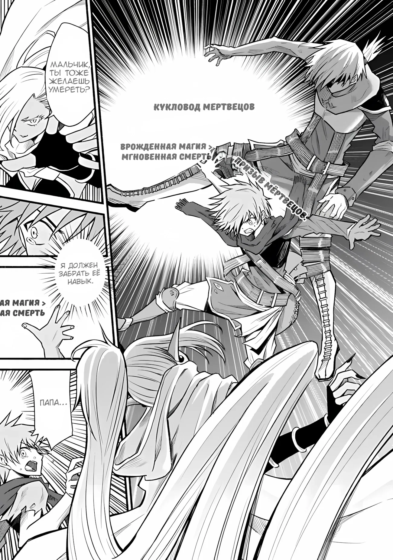 Манга Жизнь в этом мире с «Cut & Paste» - Глава 76.2 Страница 9