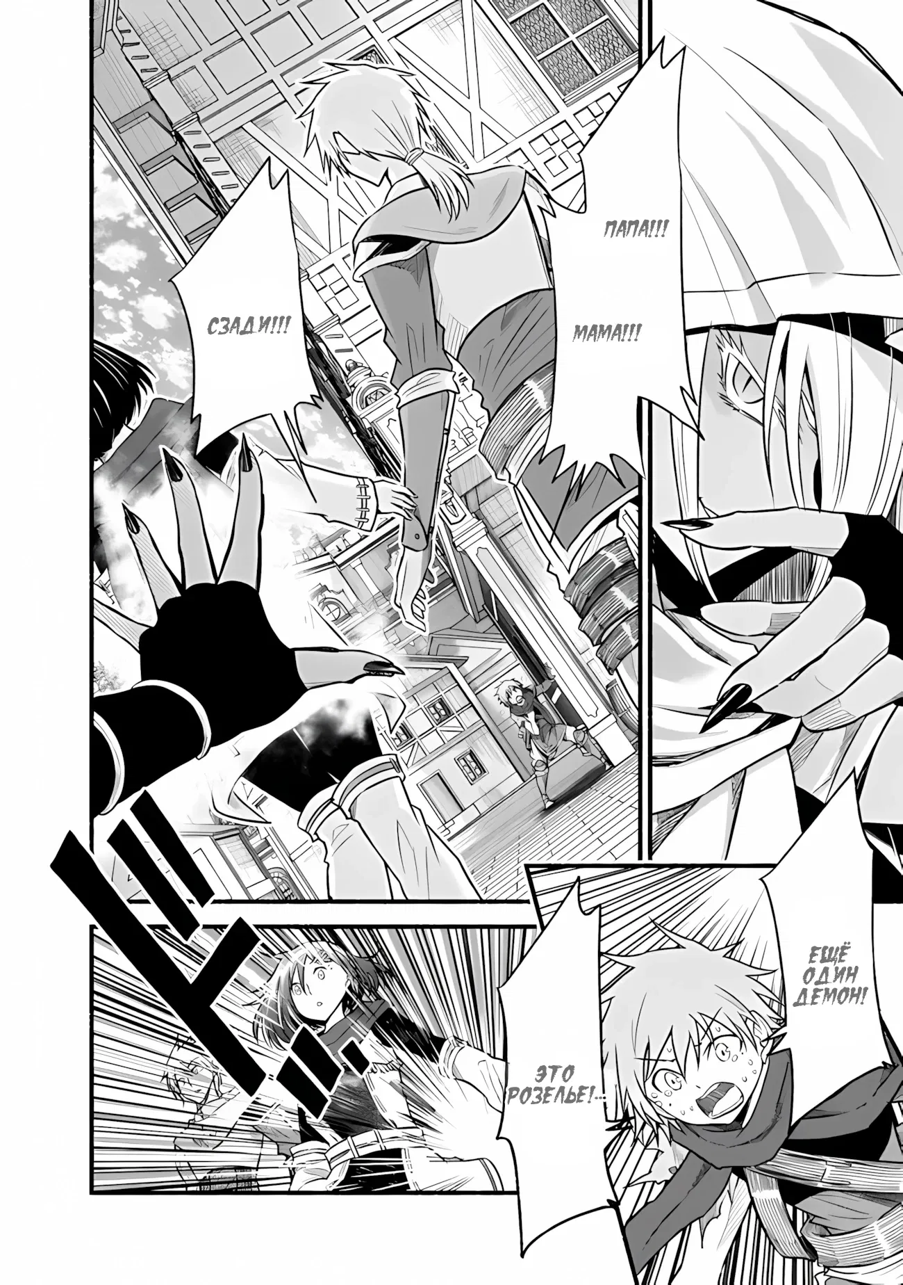 Манга Жизнь в этом мире с «Cut & Paste» - Глава 76.2 Страница 4