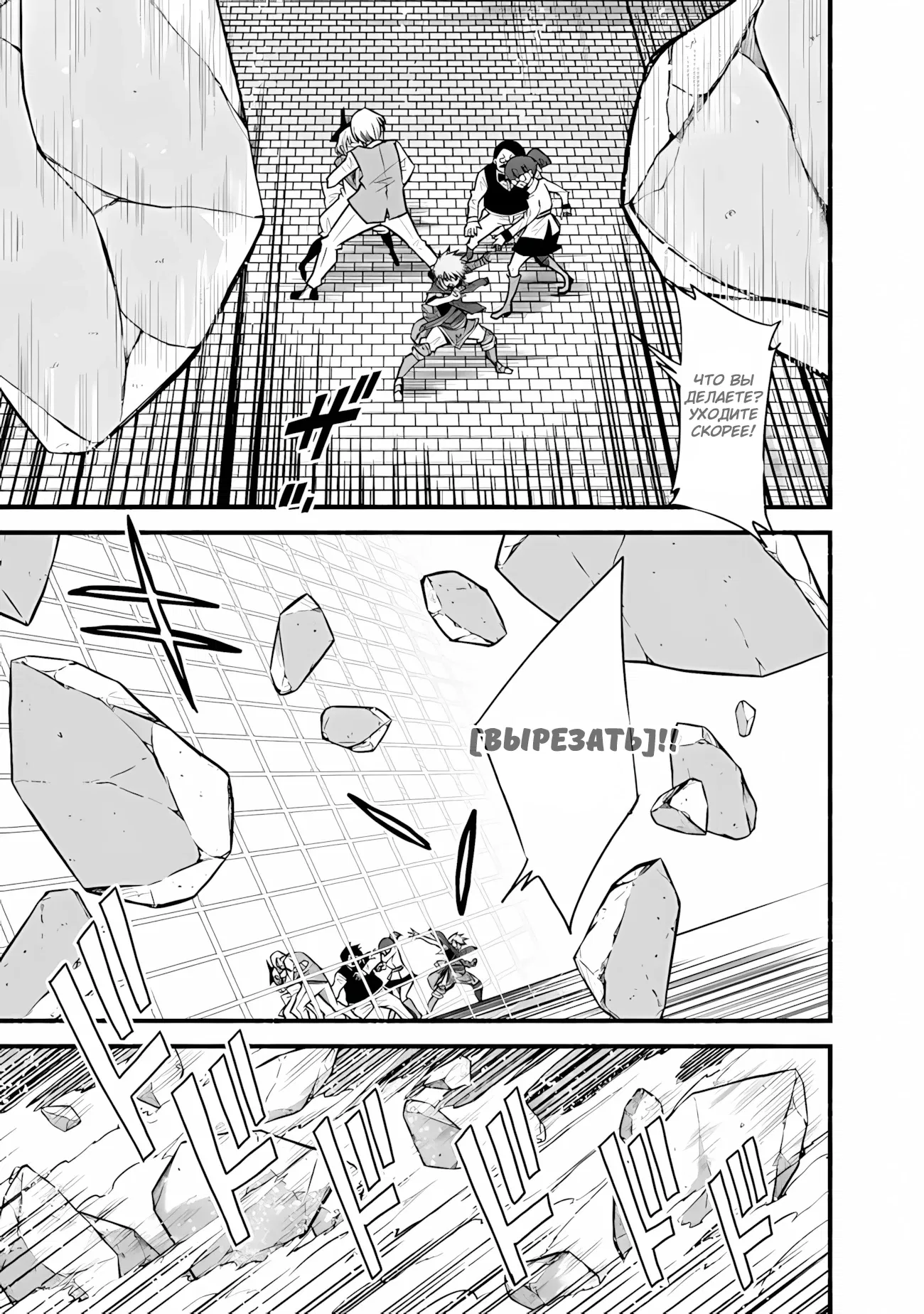 Манга Жизнь в этом мире с «Cut & Paste» - Глава 76.1 Страница 6