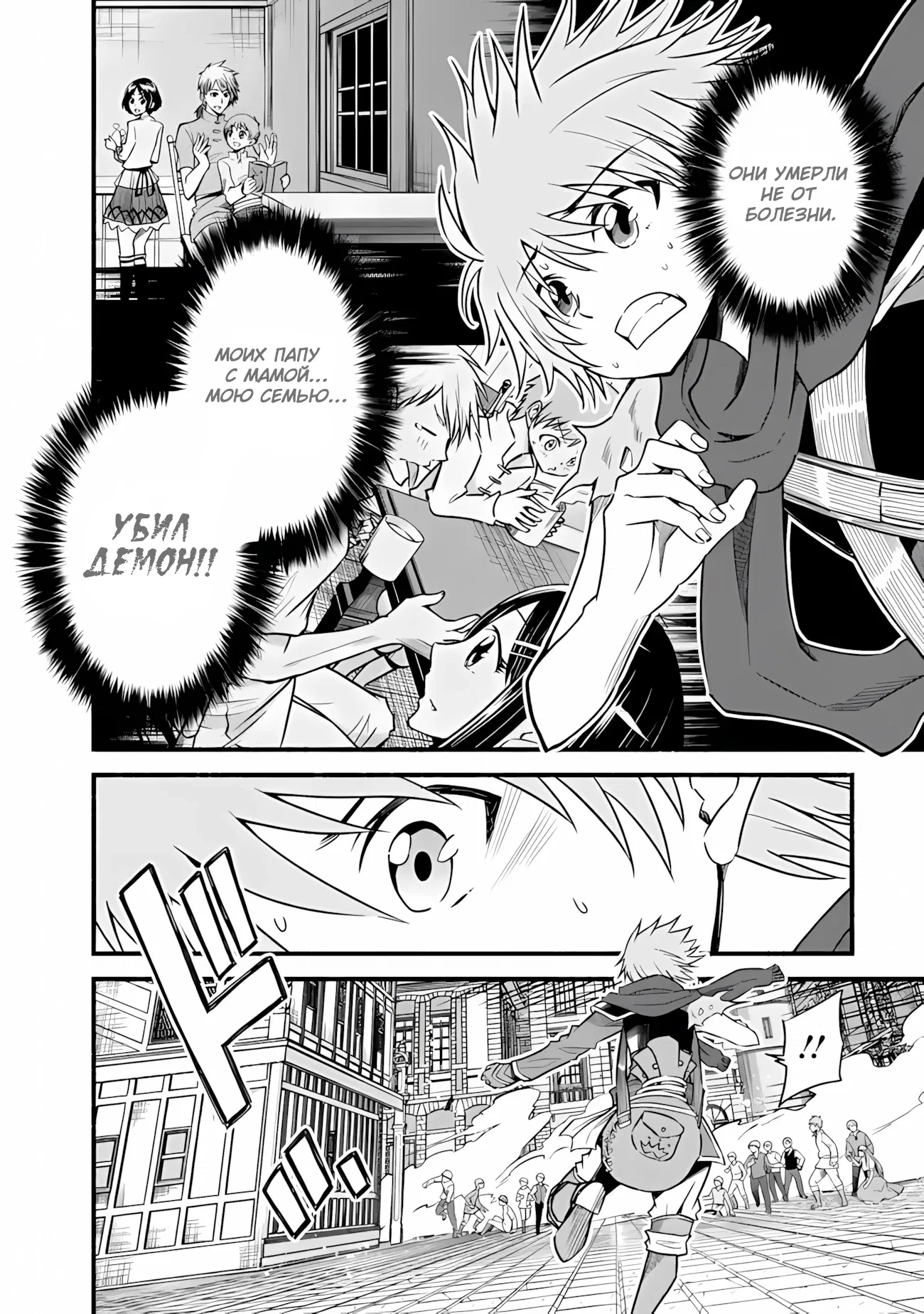 Манга Жизнь в этом мире с «Cut & Paste» - Глава 76.1 Страница 9