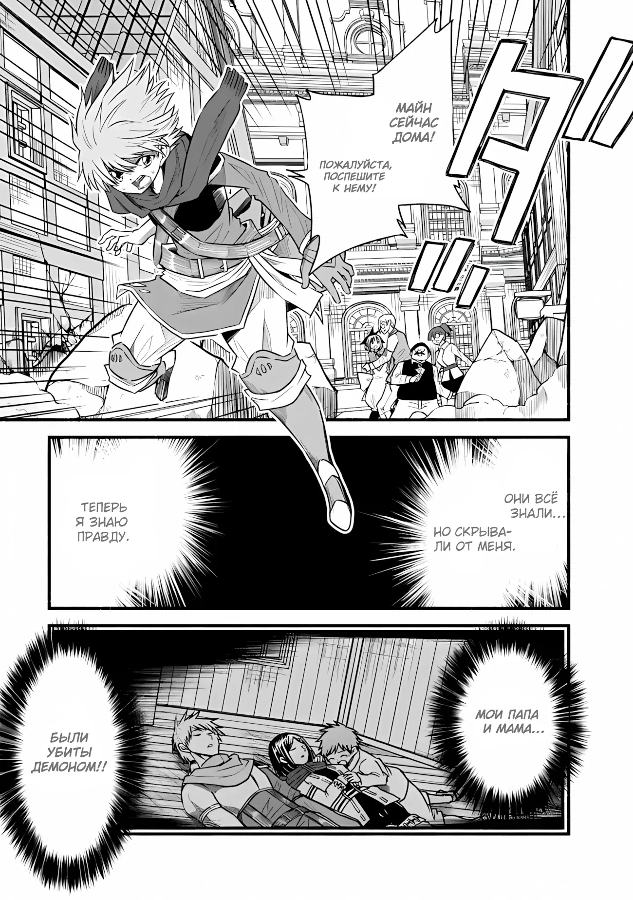 Манга Жизнь в этом мире с «Cut & Paste» - Глава 76.1 Страница 8