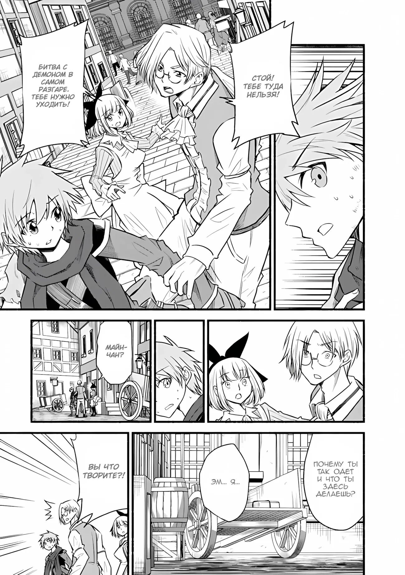 Манга Жизнь в этом мире с «Cut & Paste» - Глава 76.1 Страница 4