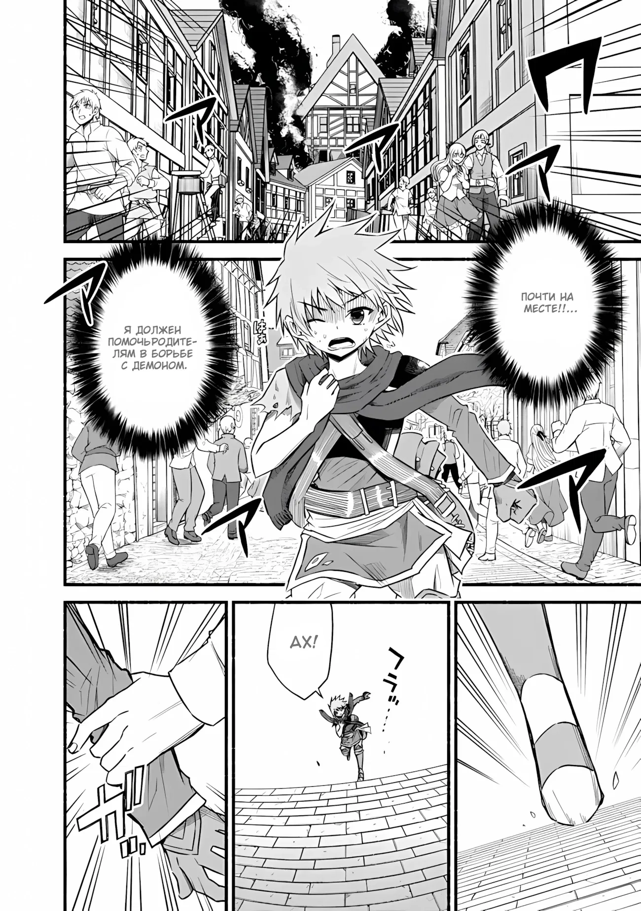 Манга Жизнь в этом мире с «Cut & Paste» - Глава 76.1 Страница 3