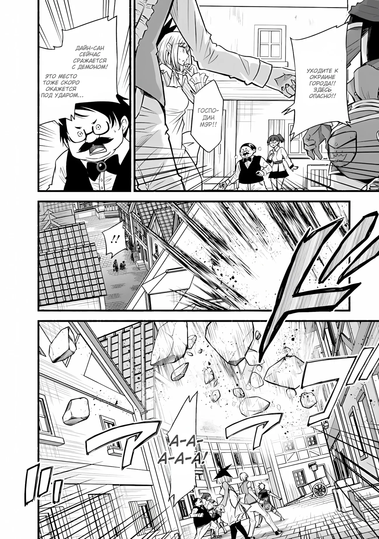 Манга Жизнь в этом мире с «Cut & Paste» - Глава 76.1 Страница 5