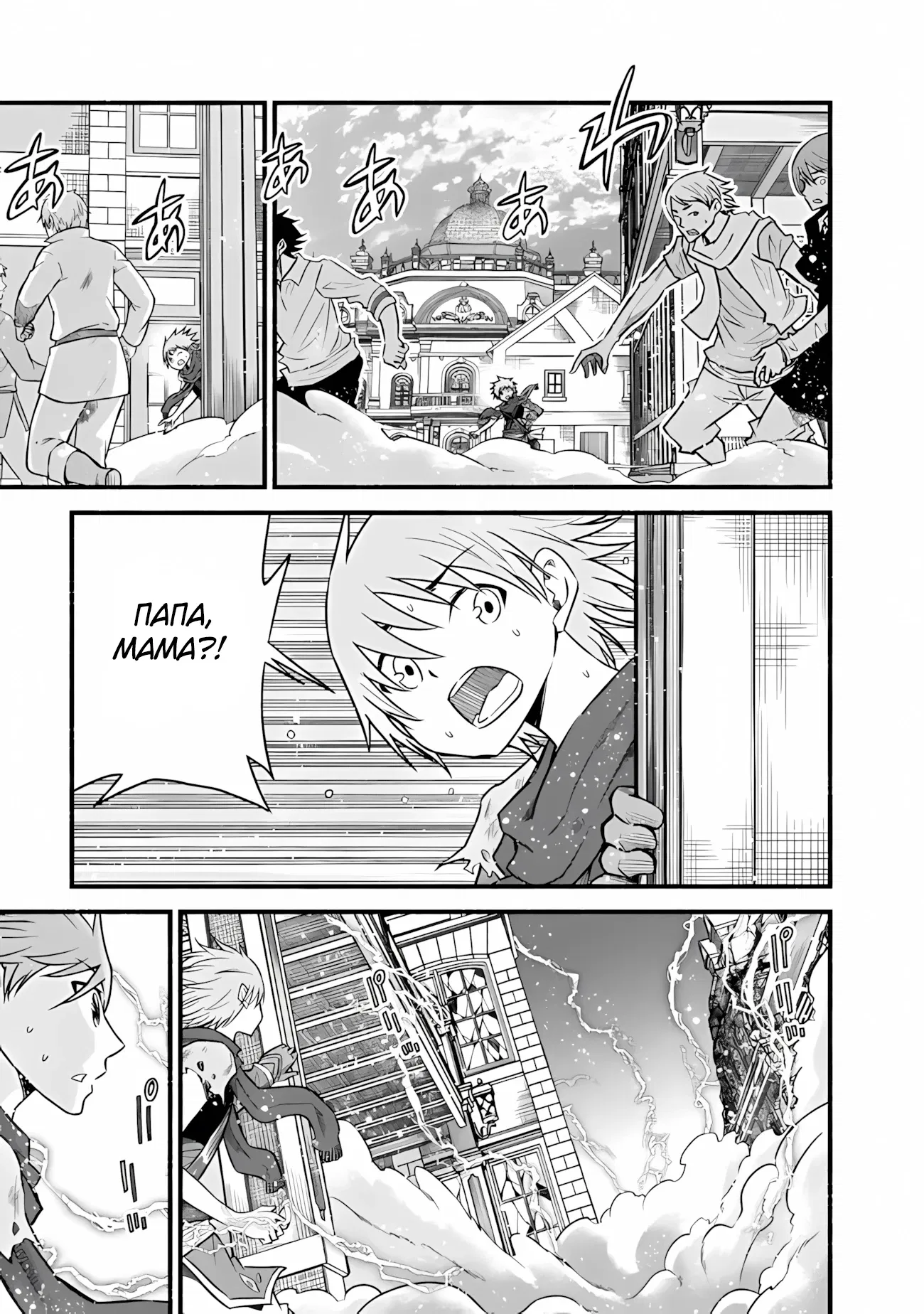 Манга Жизнь в этом мире с «Cut & Paste» - Глава 76.1 Страница 10