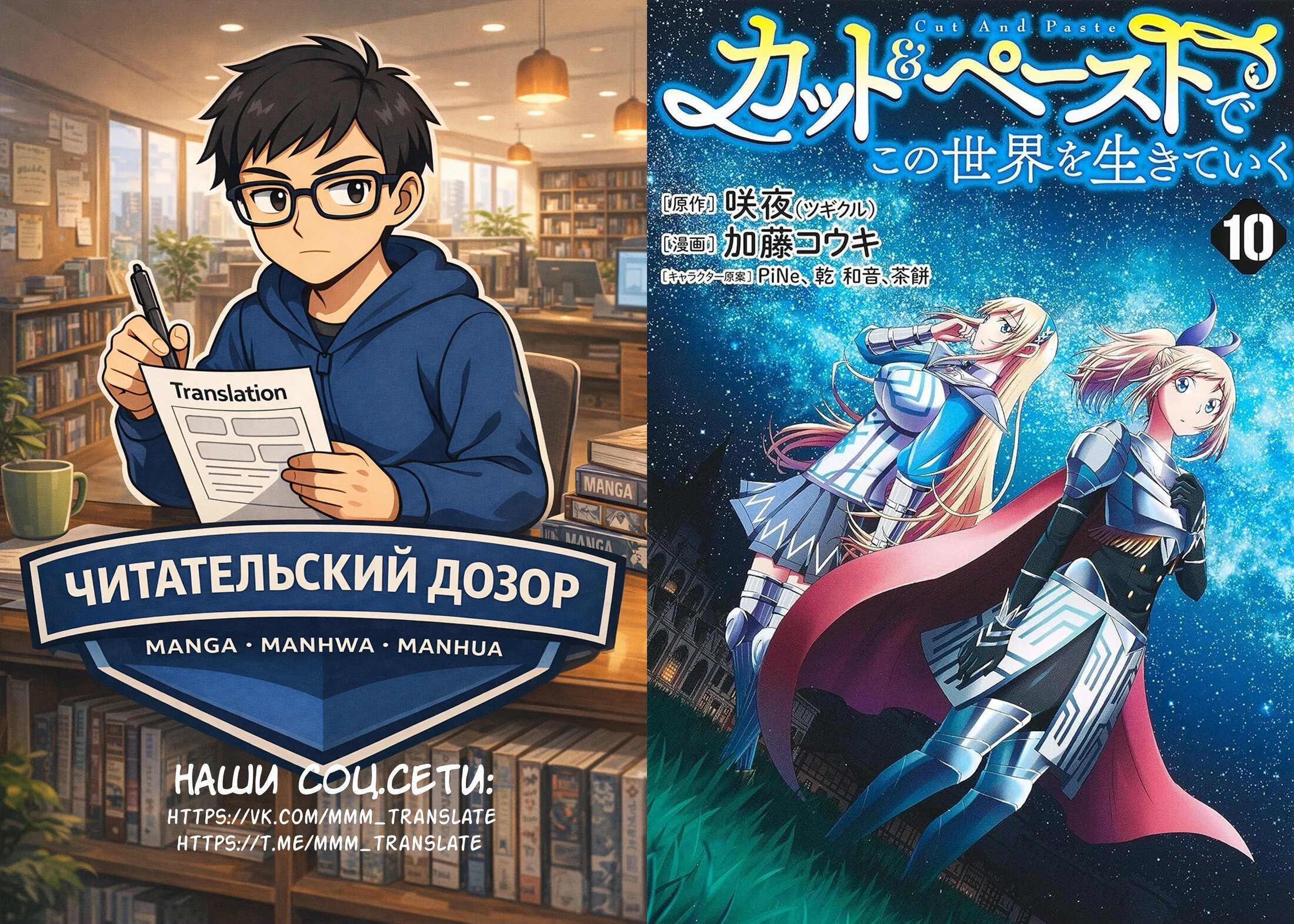 Манга Жизнь в этом мире с «Cut & Paste» - Глава 75.2 Страница 1