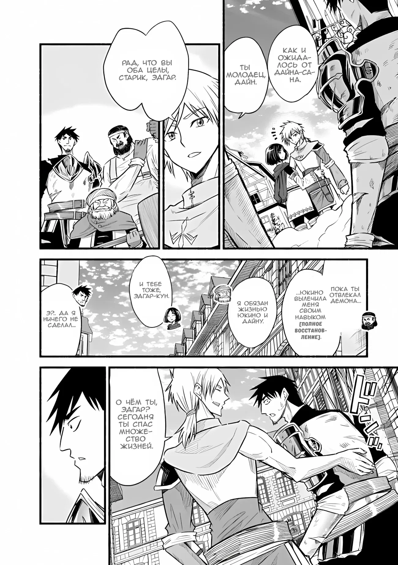 Манга Жизнь в этом мире с «Cut & Paste» - Глава 75.2 Страница 7