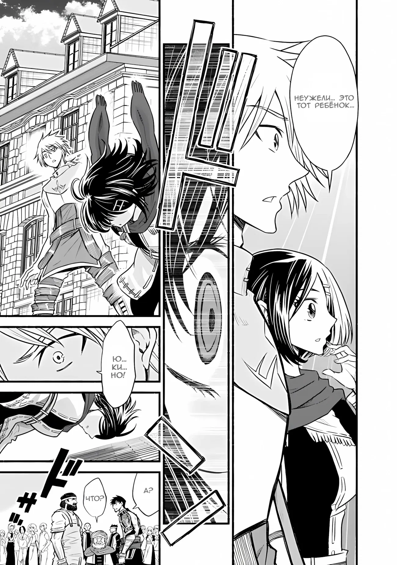 Манга Жизнь в этом мире с «Cut & Paste» - Глава 75.2 Страница 10