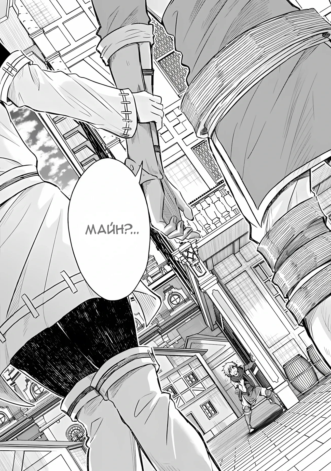 Манга Жизнь в этом мире с «Cut & Paste» - Глава 75.2 Страница 9