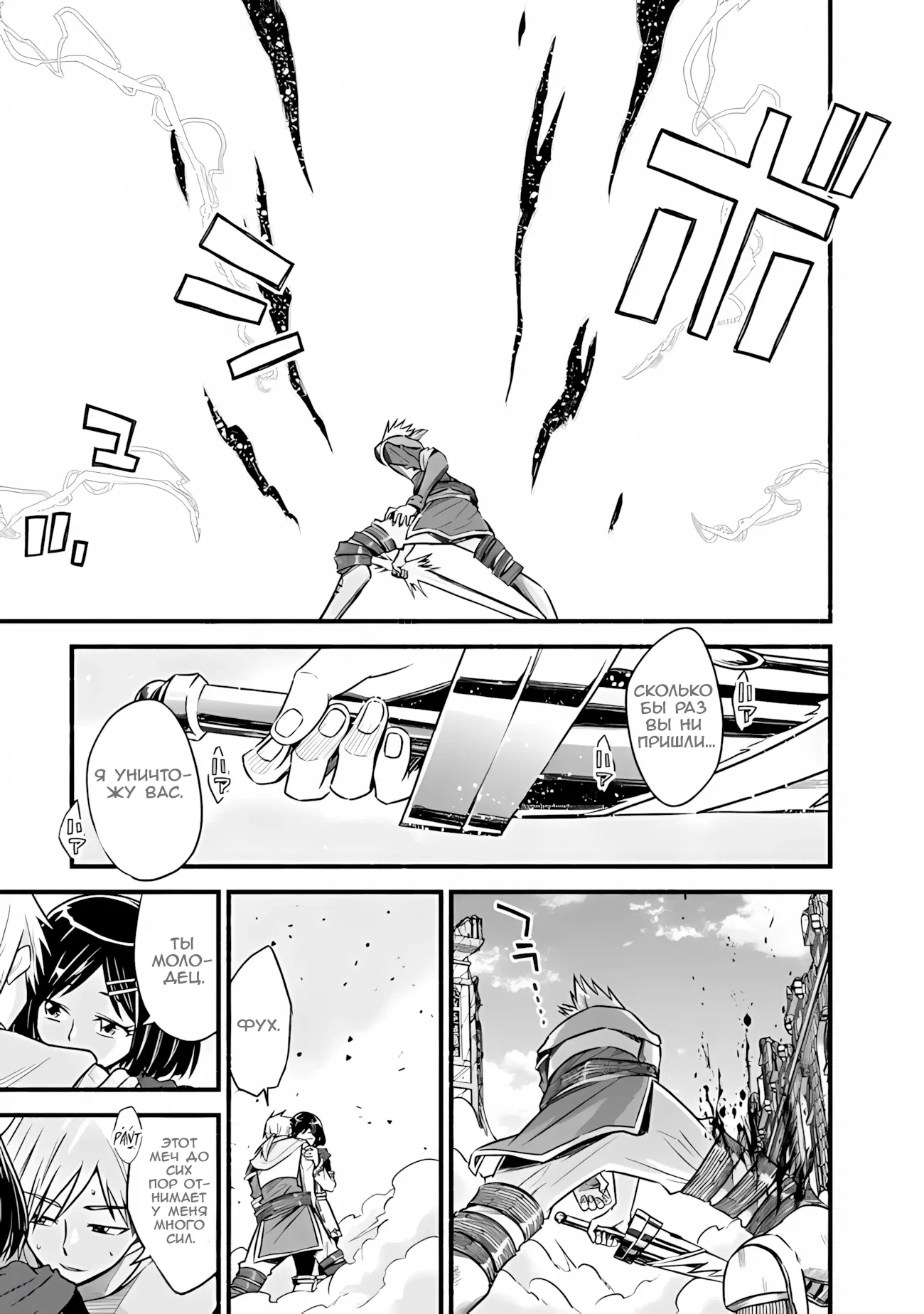 Манга Жизнь в этом мире с «Cut & Paste» - Глава 75.2 Страница 6