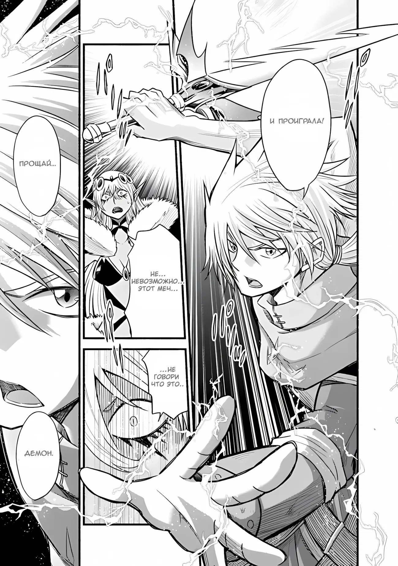 Манга Жизнь в этом мире с «Cut & Paste» - Глава 75.2 Страница 4