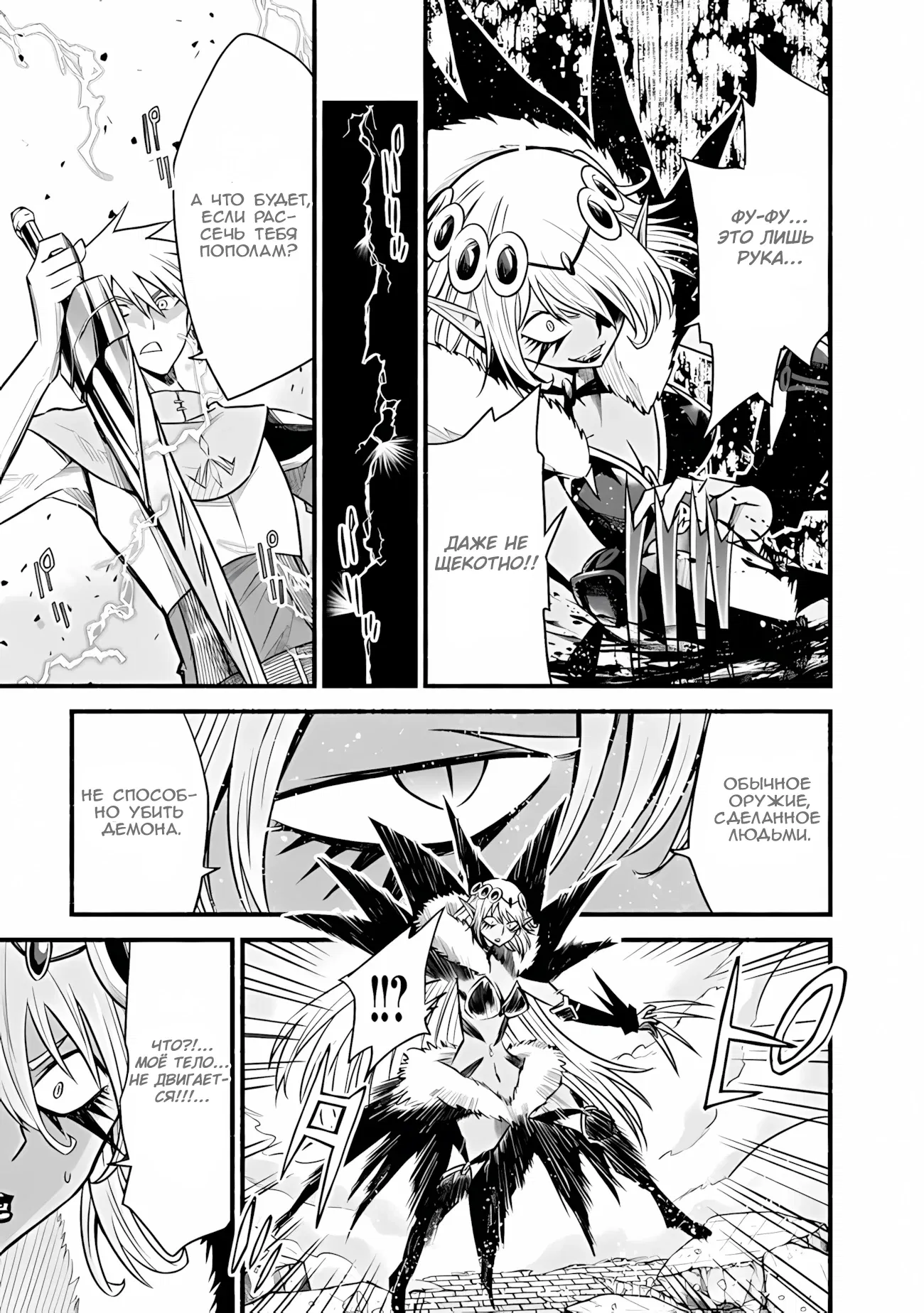 Манга Жизнь в этом мире с «Cut & Paste» - Глава 75.2 Страница 2