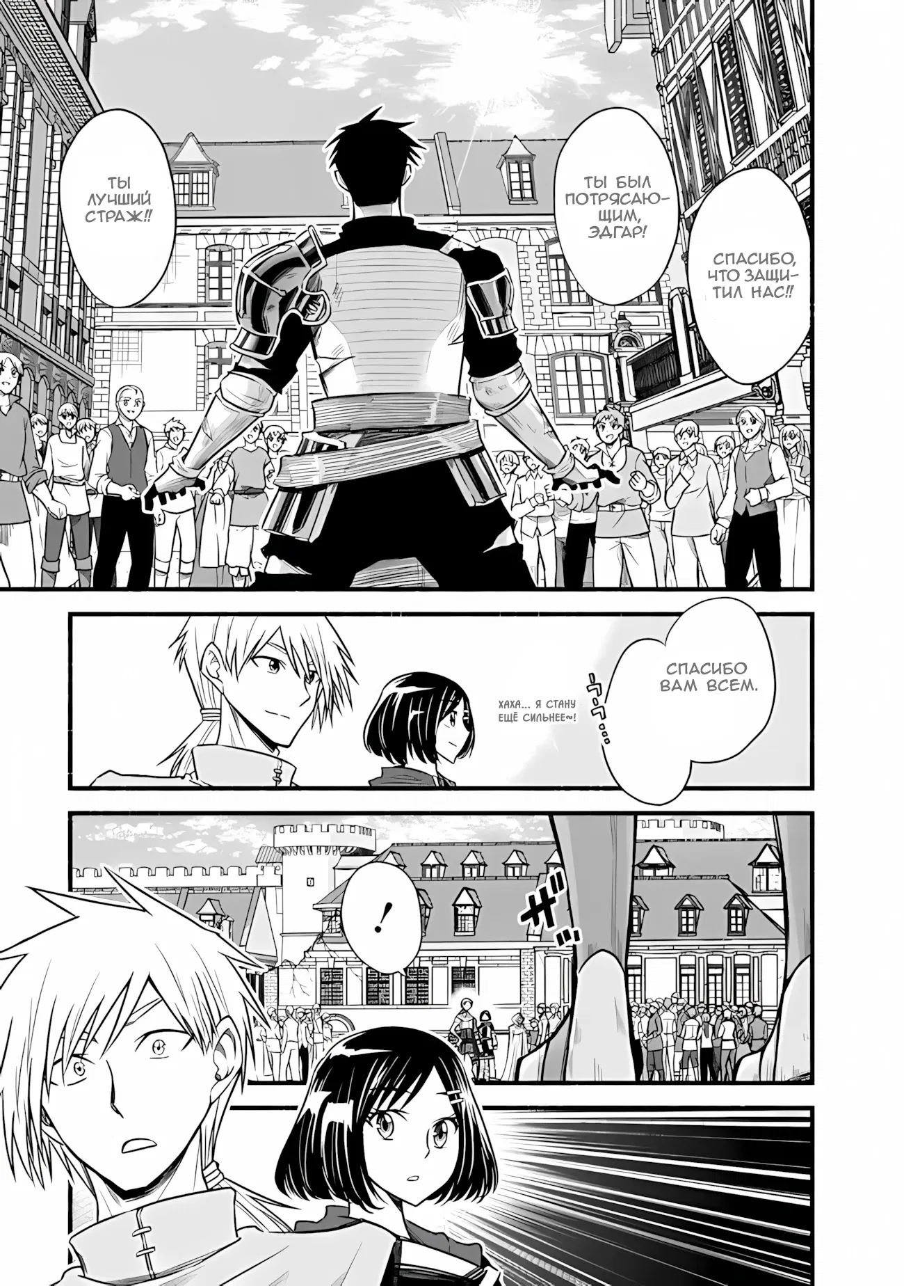 Манга Жизнь в этом мире с «Cut & Paste» - Глава 75.2 Страница 8