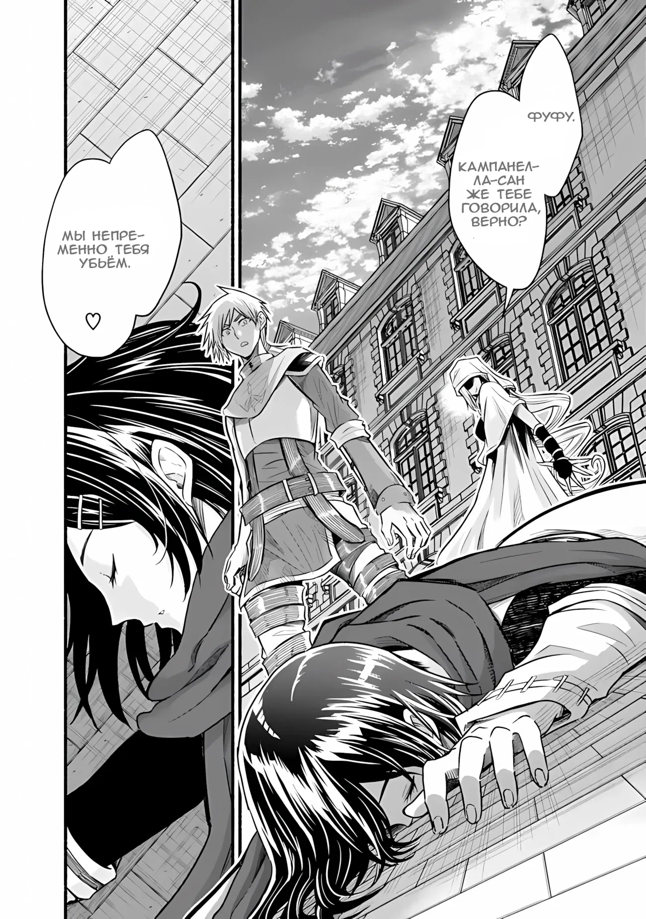 Манга Жизнь в этом мире с «Cut & Paste» - Глава 75.2 Страница 11