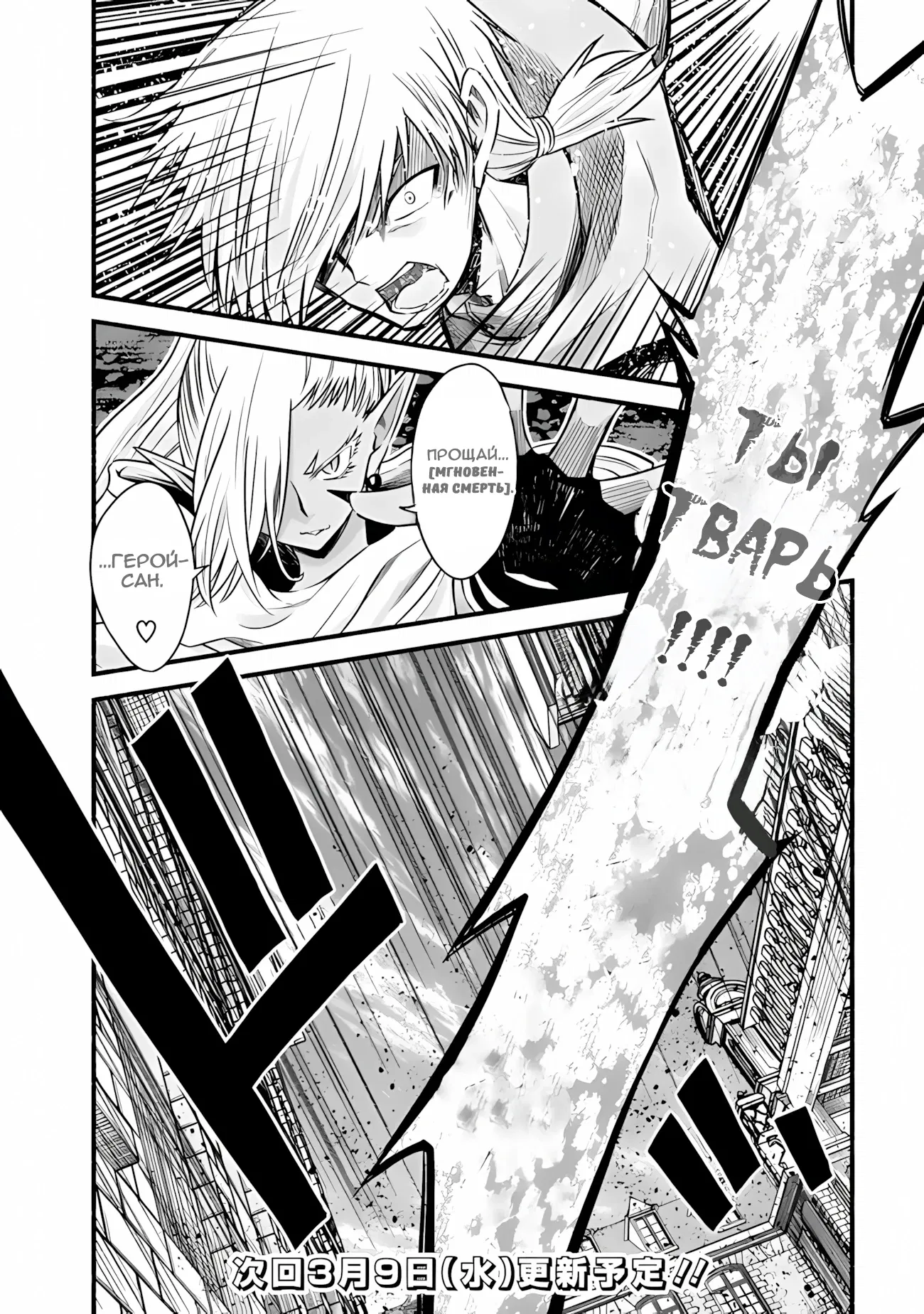 Манга Жизнь в этом мире с «Cut & Paste» - Глава 75.2 Страница 13