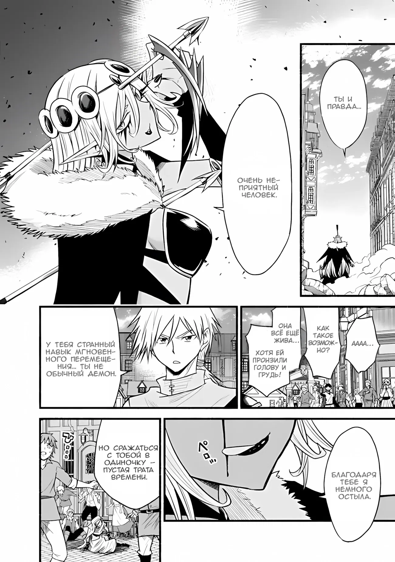 Манга Жизнь в этом мире с «Cut & Paste» - Глава 75.1 Страница 11