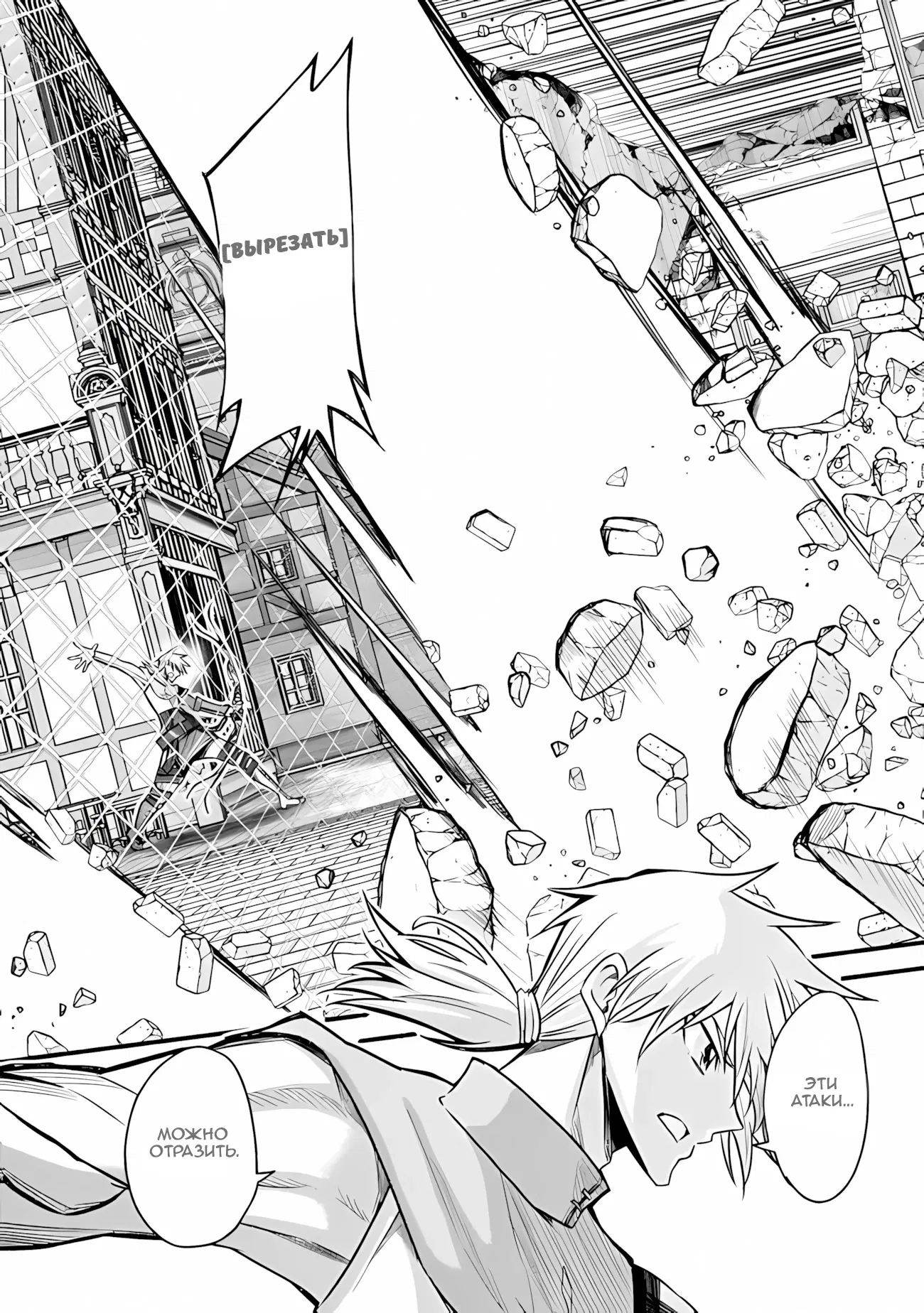 Манга Жизнь в этом мире с «Cut & Paste» - Глава 75.1 Страница 13