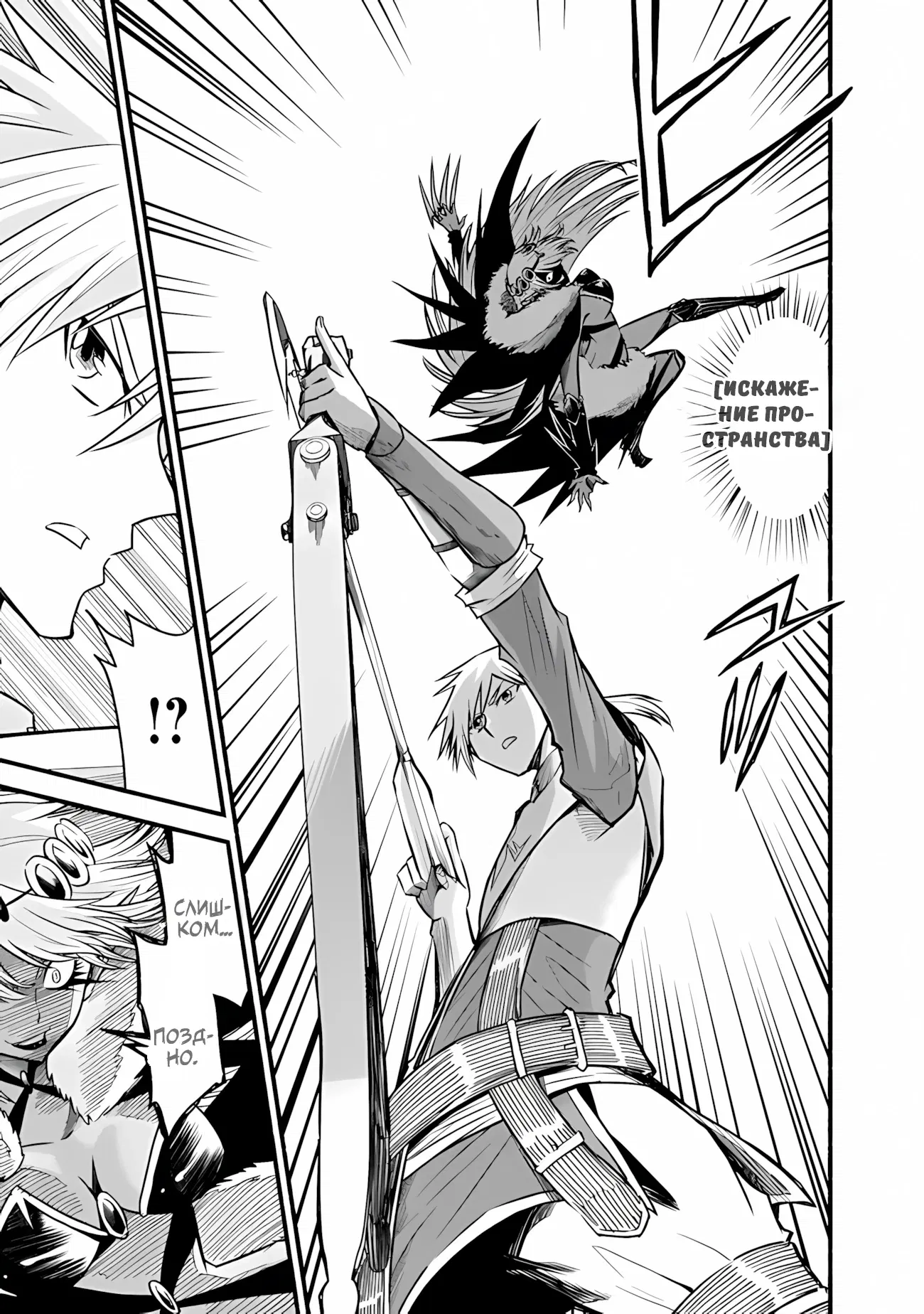 Манга Жизнь в этом мире с «Cut & Paste» - Глава 75.1 Страница 8