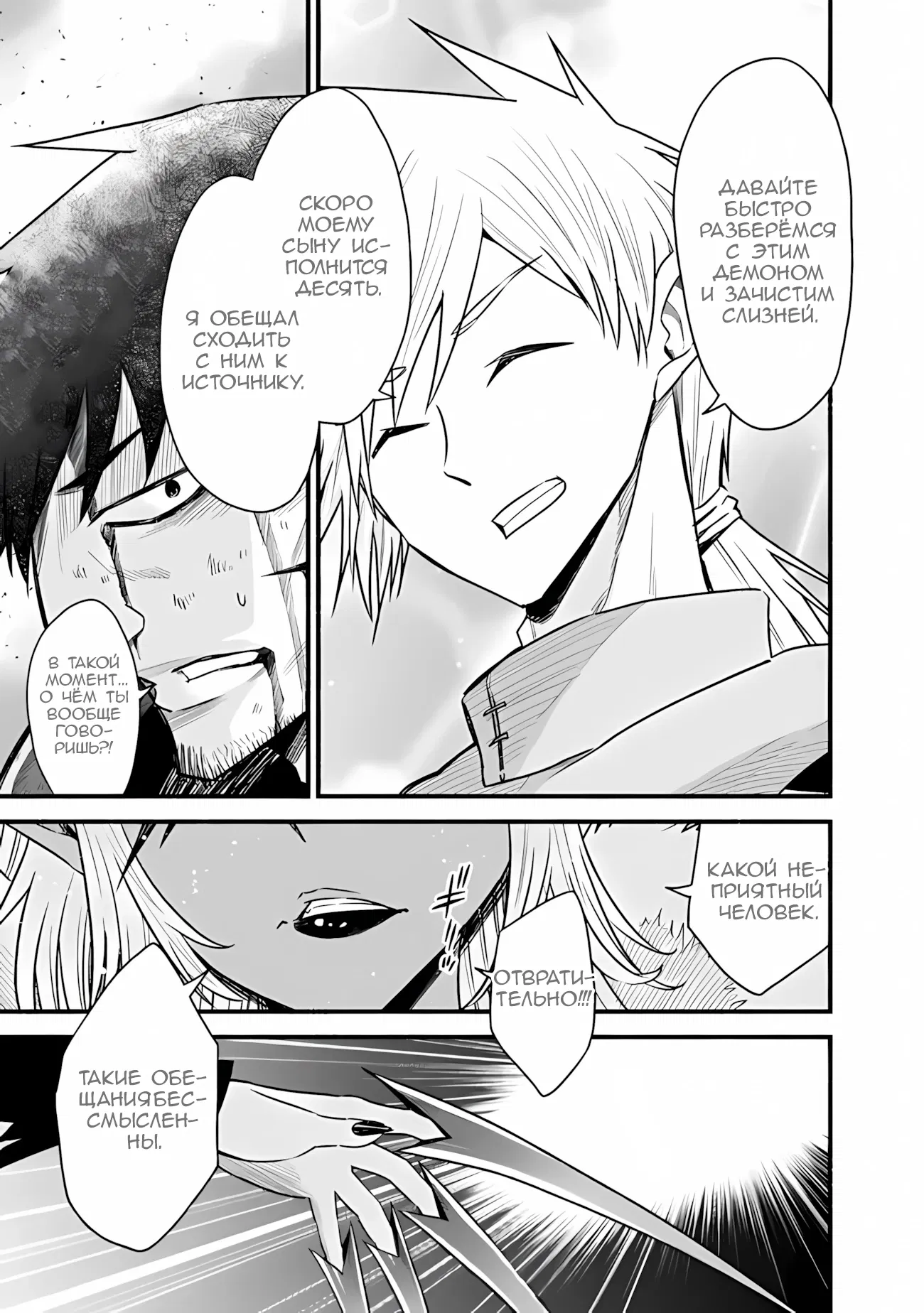 Манга Жизнь в этом мире с «Cut & Paste» - Глава 75.1 Страница 6