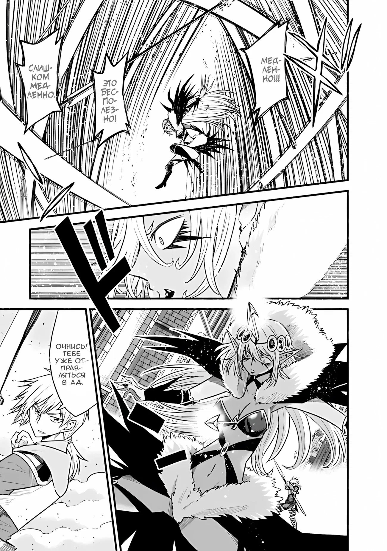 Манга Жизнь в этом мире с «Cut & Paste» - Глава 75.1 Страница 10