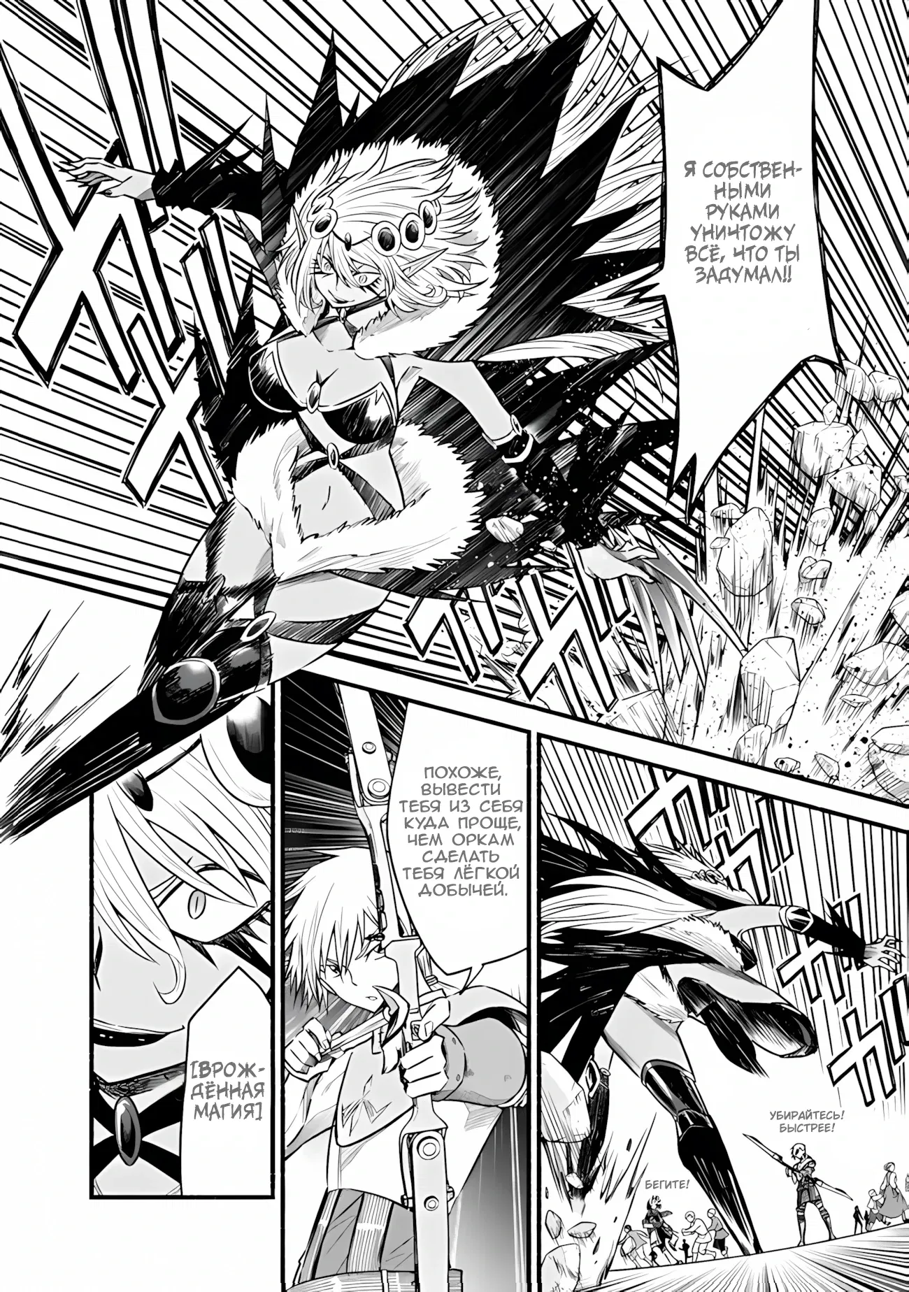 Манга Жизнь в этом мире с «Cut & Paste» - Глава 75.1 Страница 7