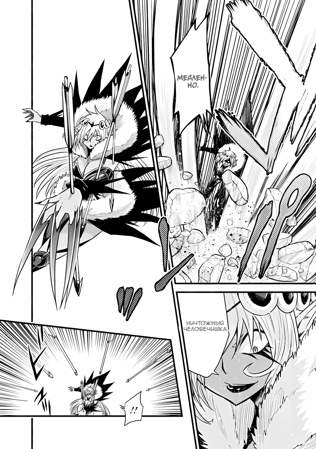 Манга Жизнь в этом мире с «Cut & Paste» - Глава 75.1 Страница 9