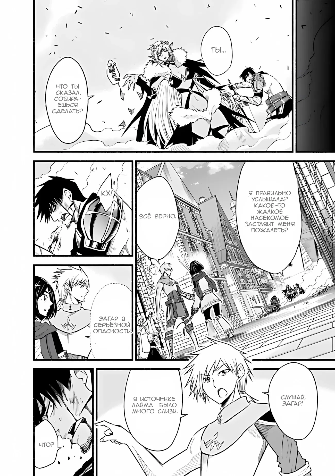 Манга Жизнь в этом мире с «Cut & Paste» - Глава 75.1 Страница 5