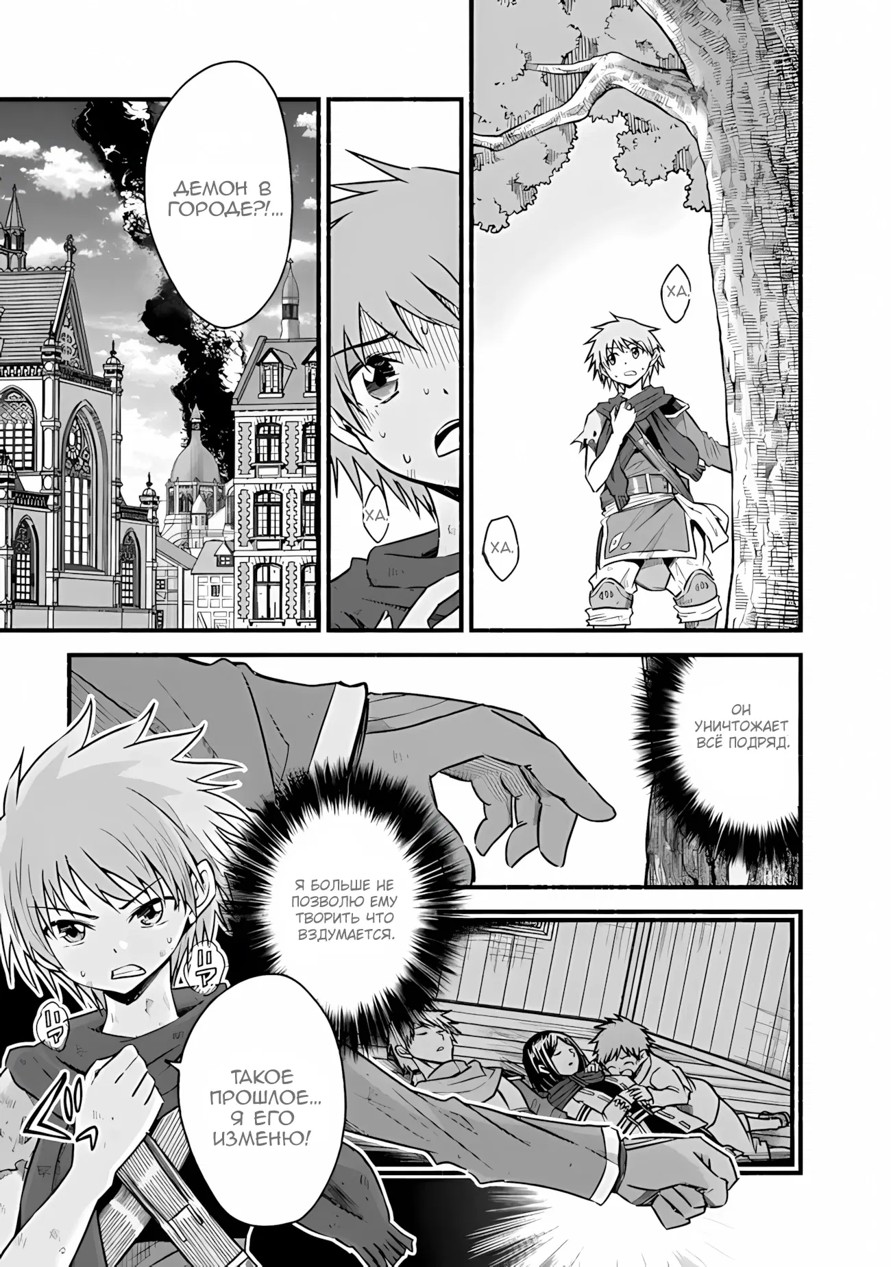 Манга Жизнь в этом мире с «Cut & Paste» - Глава 75.1 Страница 4