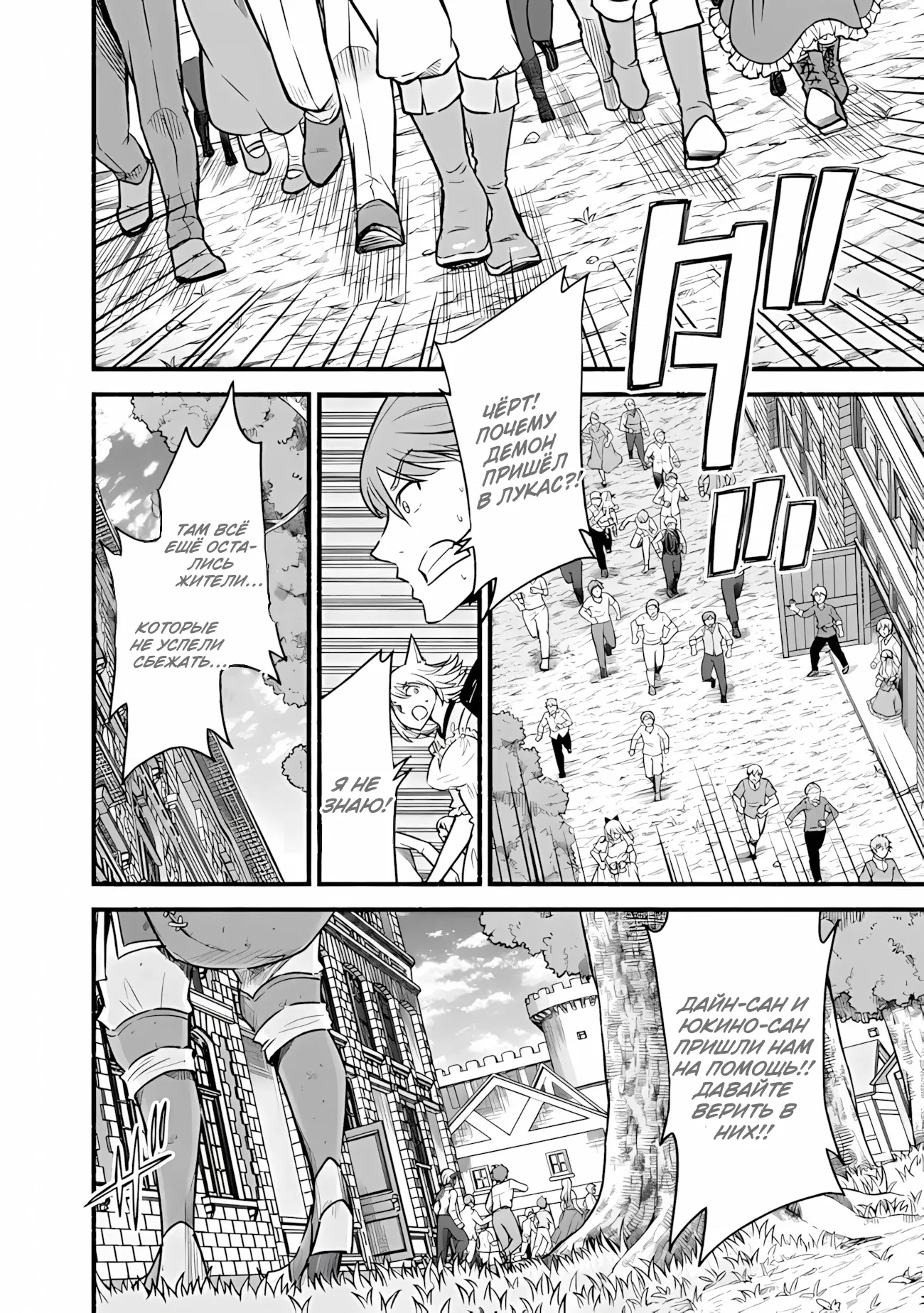 Манга Жизнь в этом мире с «Cut & Paste» - Глава 75.1 Страница 3