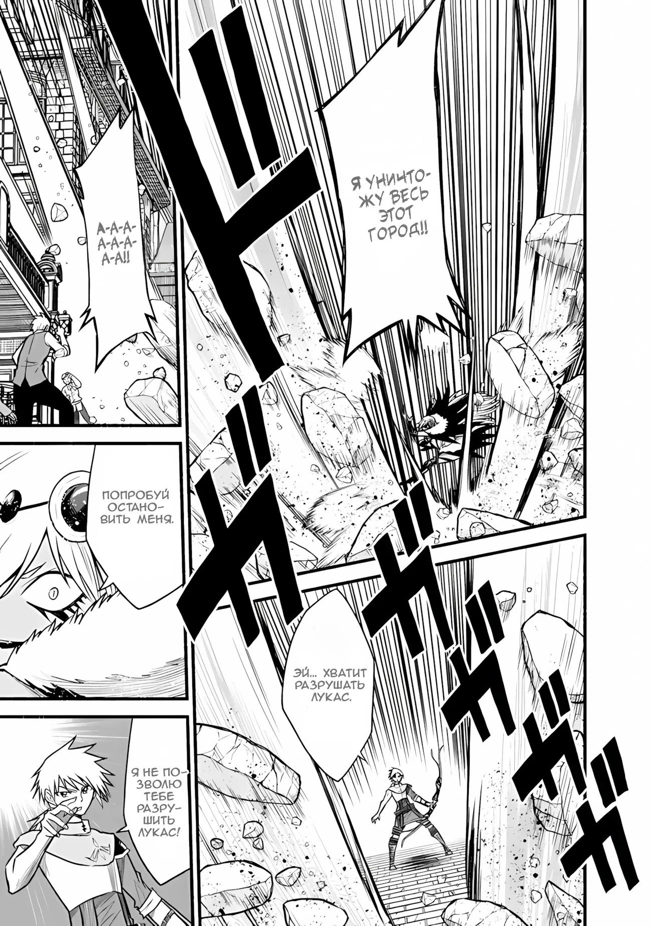 Манга Жизнь в этом мире с «Cut & Paste» - Глава 75.1 Страница 12