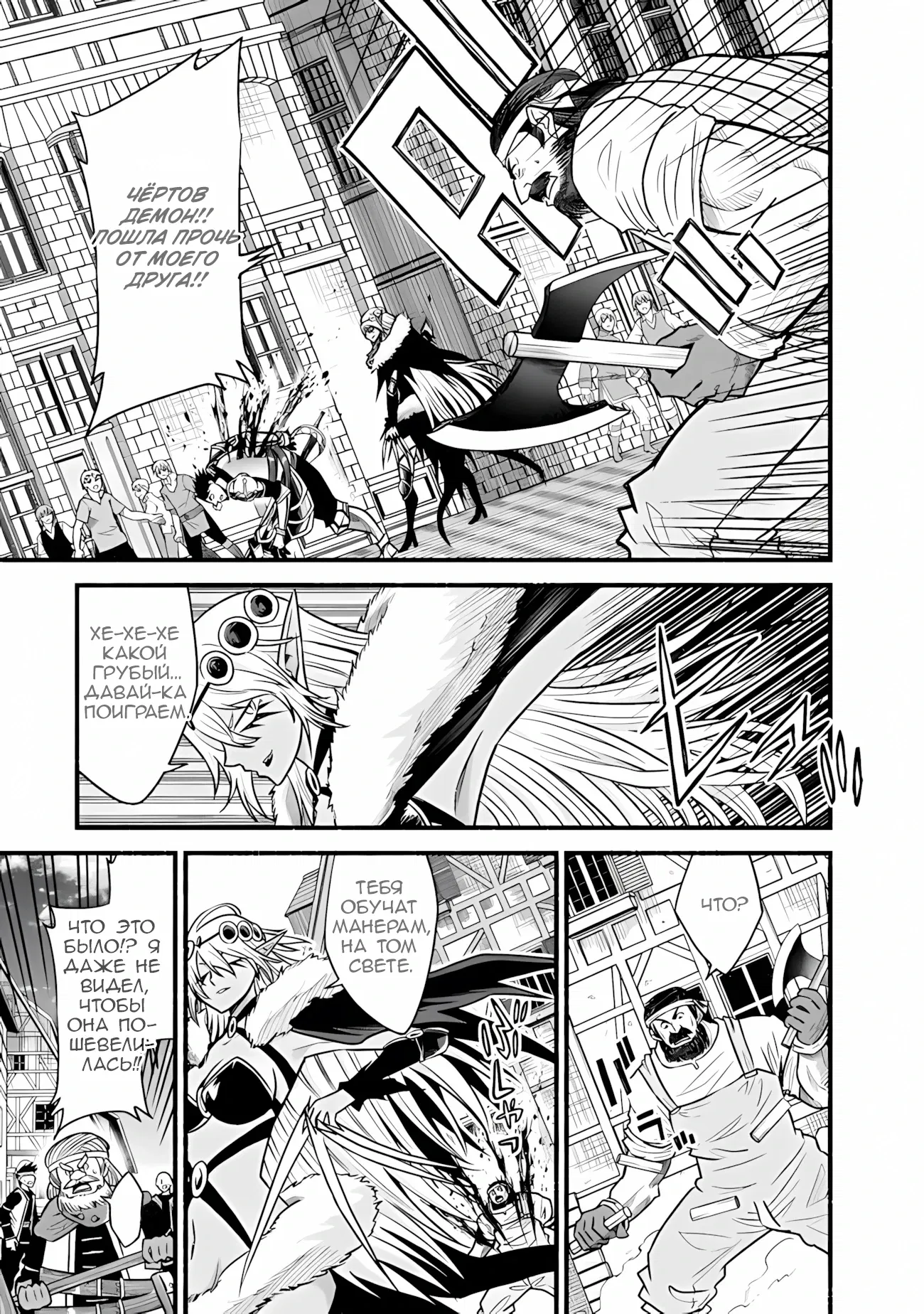 Манга Жизнь в этом мире с «Cut & Paste» - Глава 74.2 Страница 2