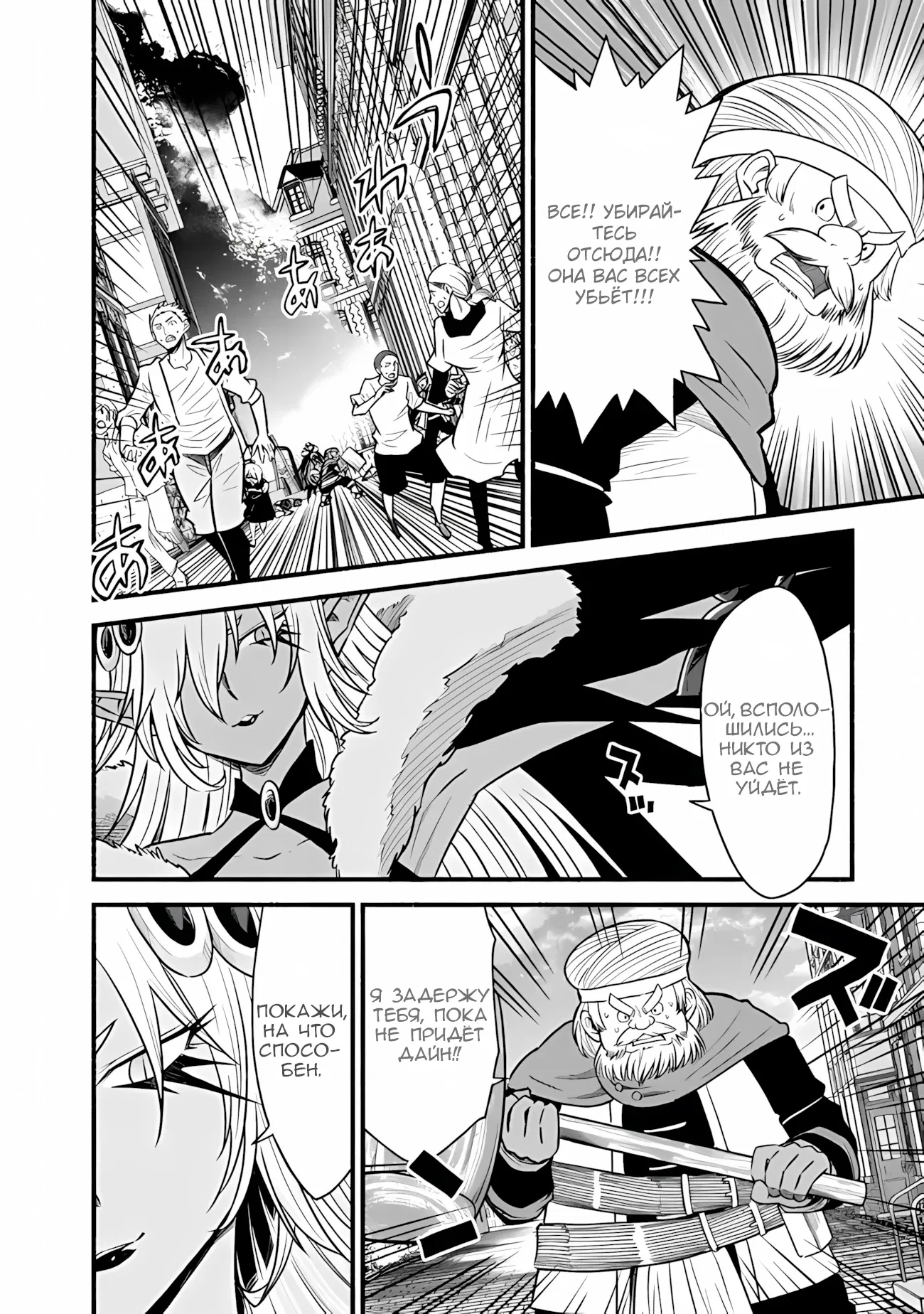 Манга Жизнь в этом мире с «Cut & Paste» - Глава 74.2 Страница 3