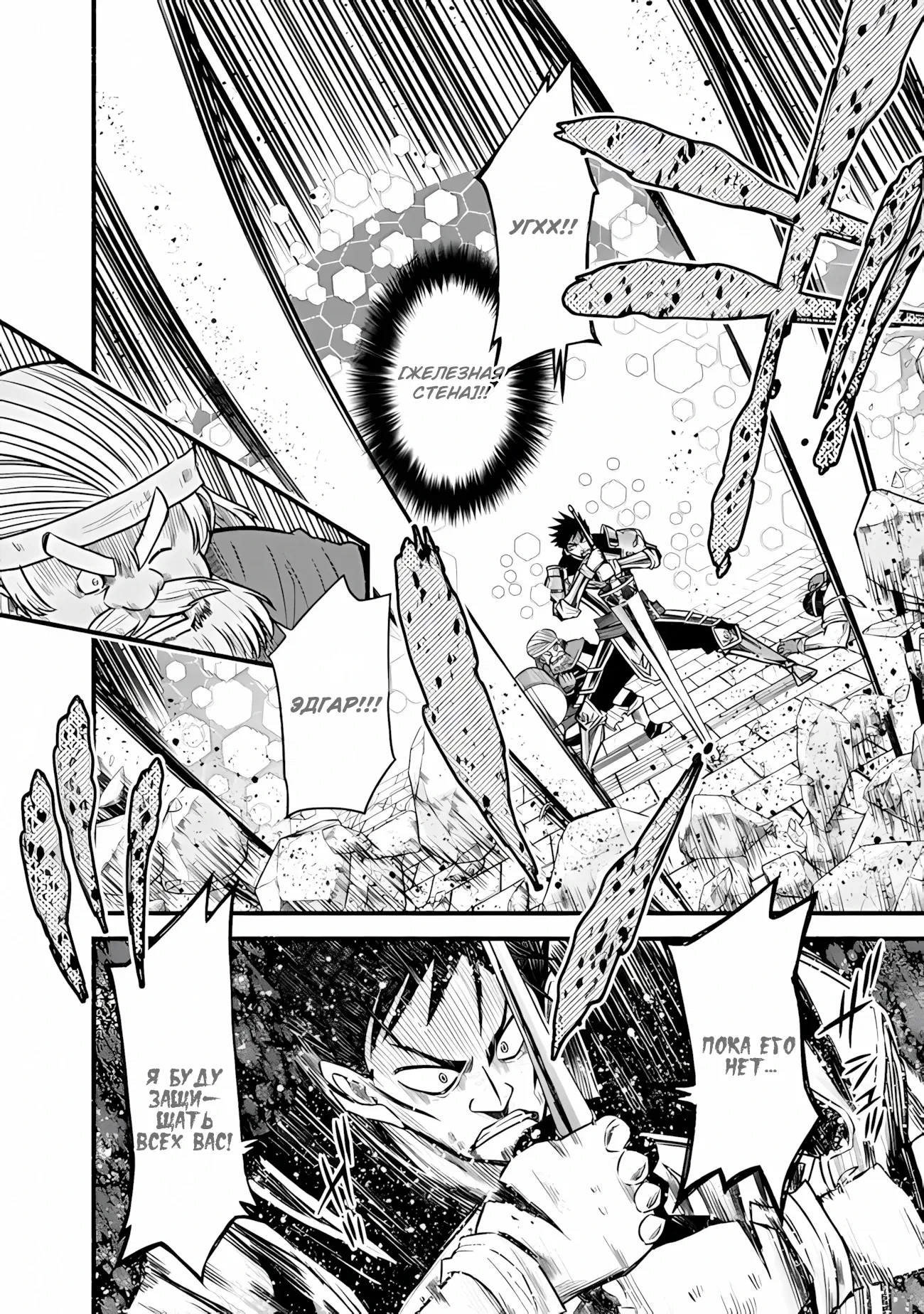 Манга Жизнь в этом мире с «Cut & Paste» - Глава 74.2 Страница 5