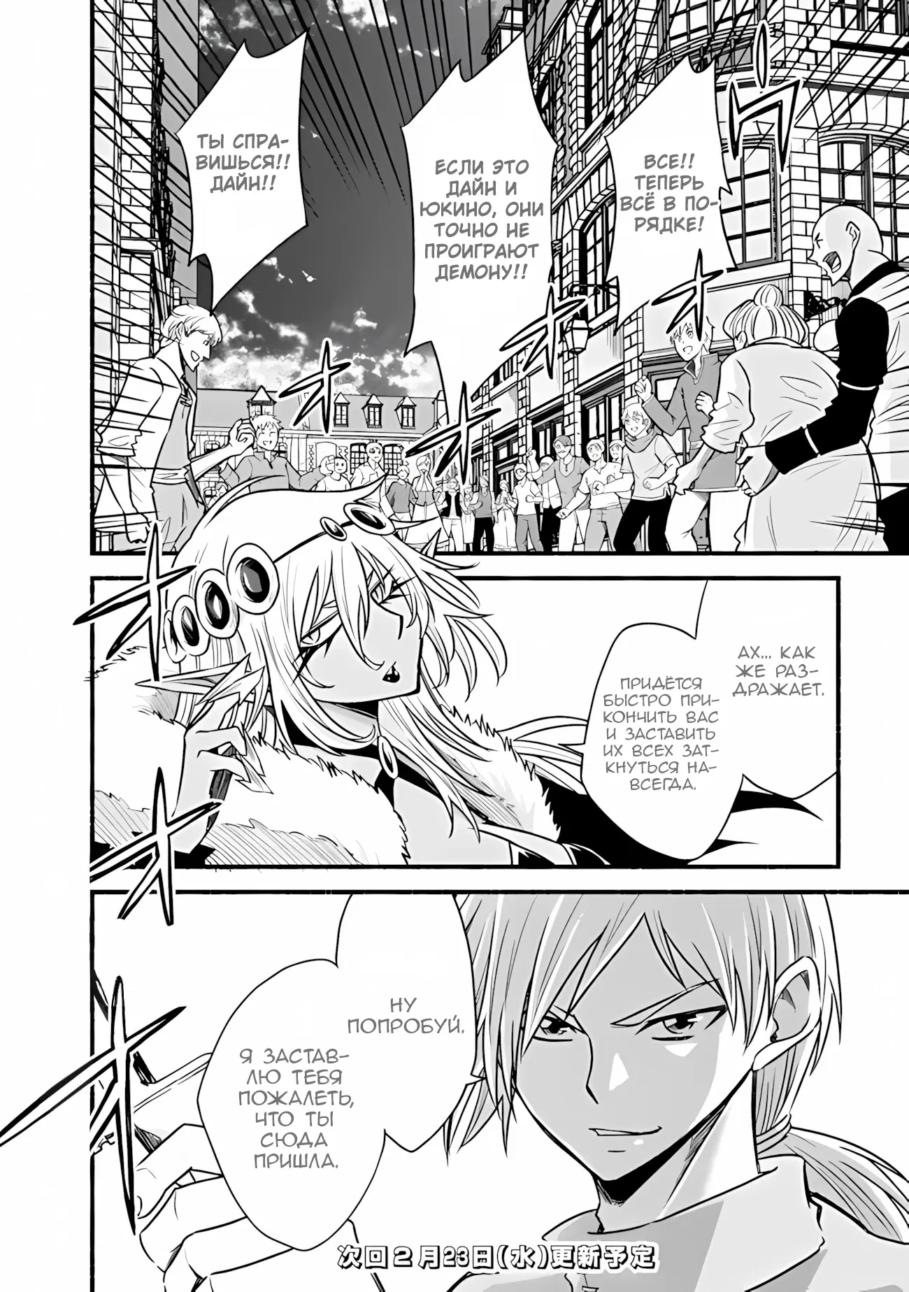 Манга Жизнь в этом мире с «Cut & Paste» - Глава 74.2 Страница 13