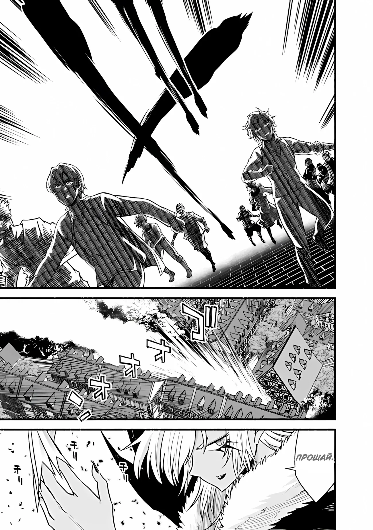 Манга Жизнь в этом мире с «Cut & Paste» - Глава 74.2 Страница 6