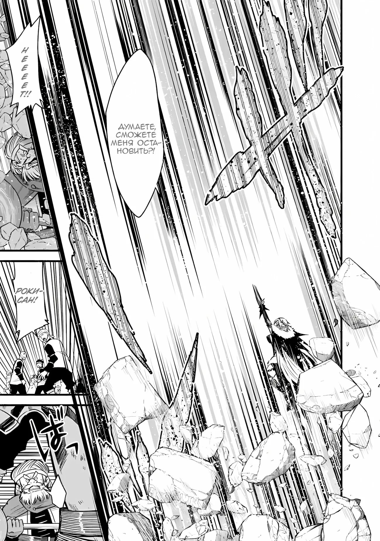 Манга Жизнь в этом мире с «Cut & Paste» - Глава 74.2 Страница 4