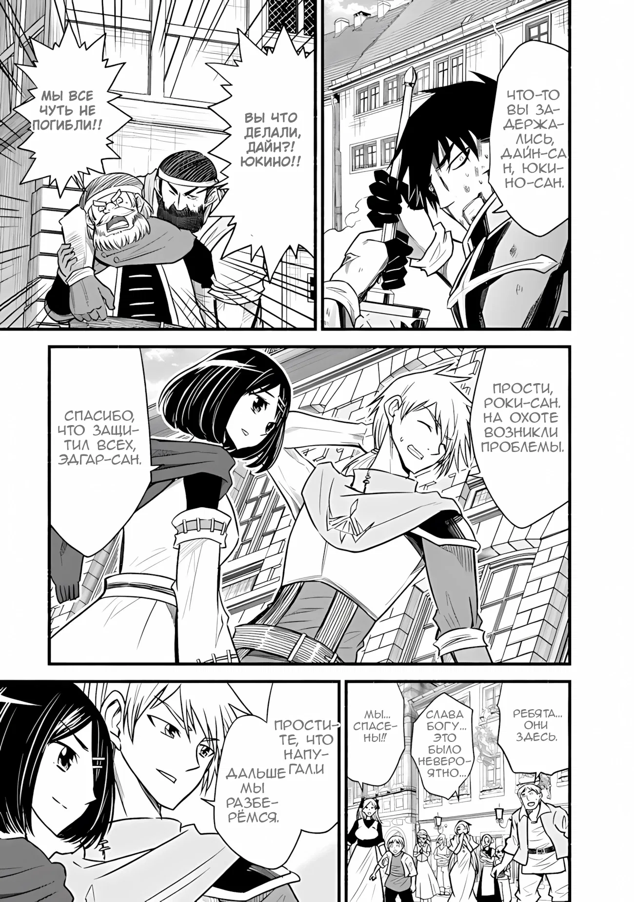 Манга Жизнь в этом мире с «Cut & Paste» - Глава 74.2 Страница 12