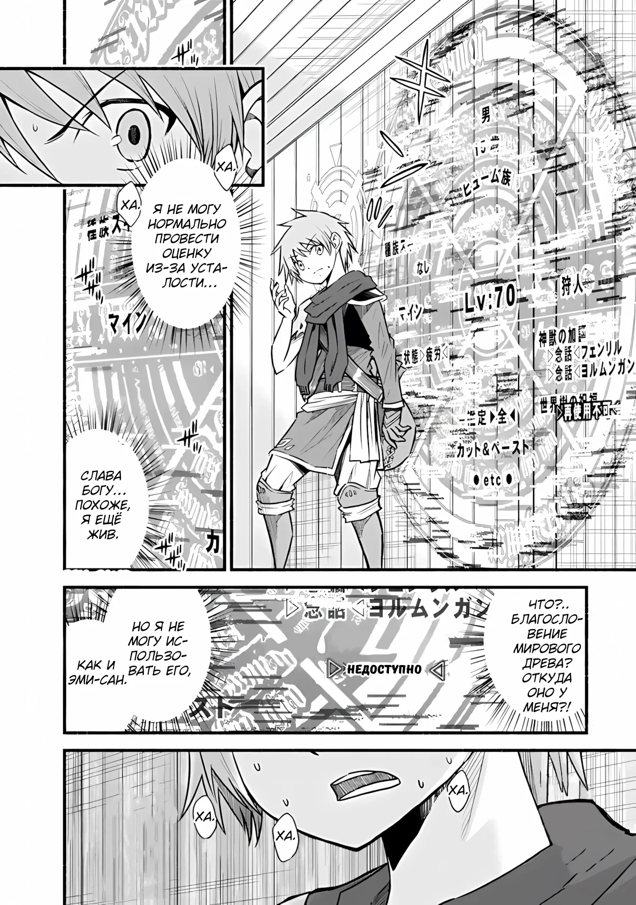 Манга Жизнь в этом мире с «Cut & Paste» - Глава 74.1 Страница 5