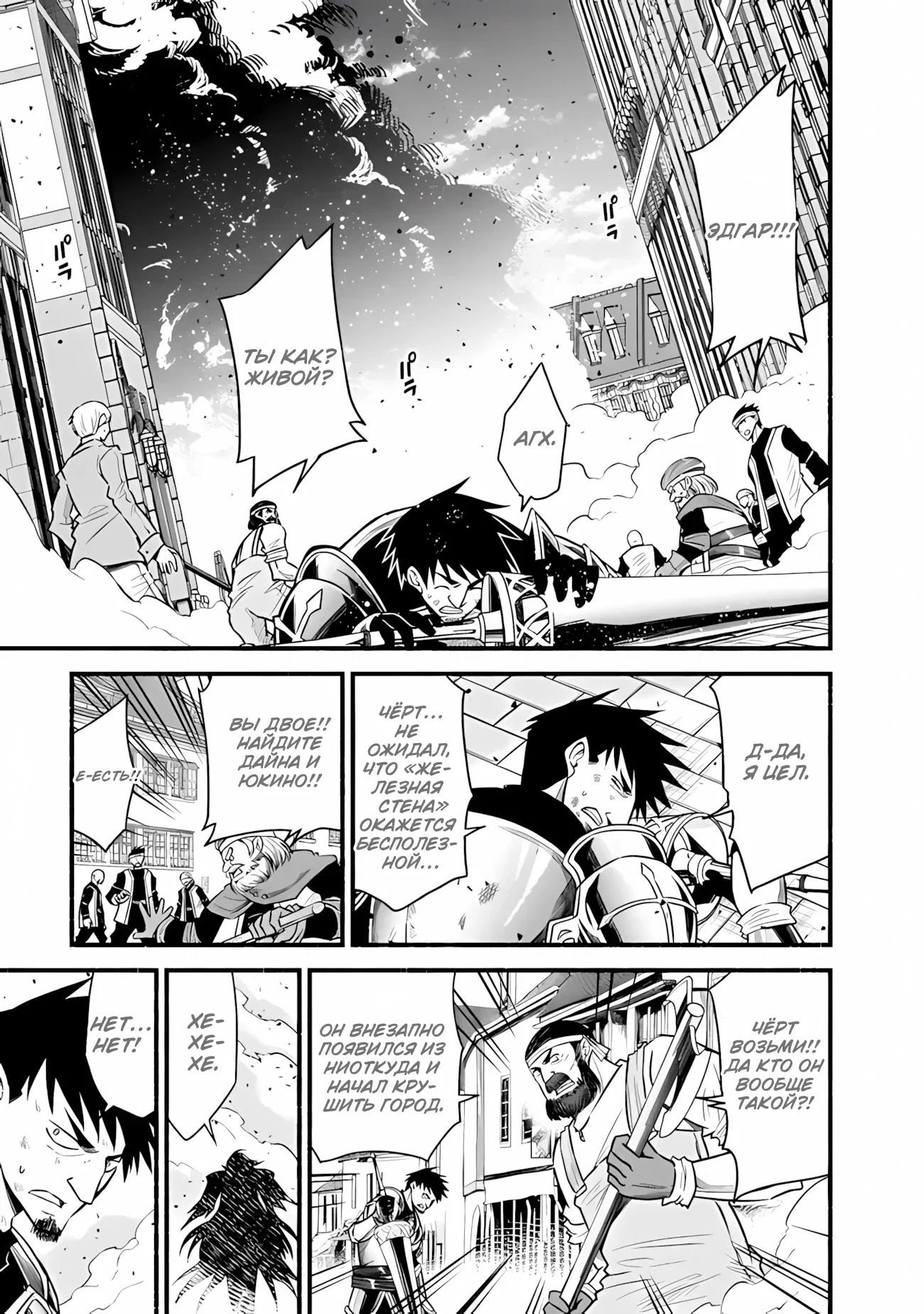 Манга Жизнь в этом мире с «Cut & Paste» - Глава 74.1 Страница 10