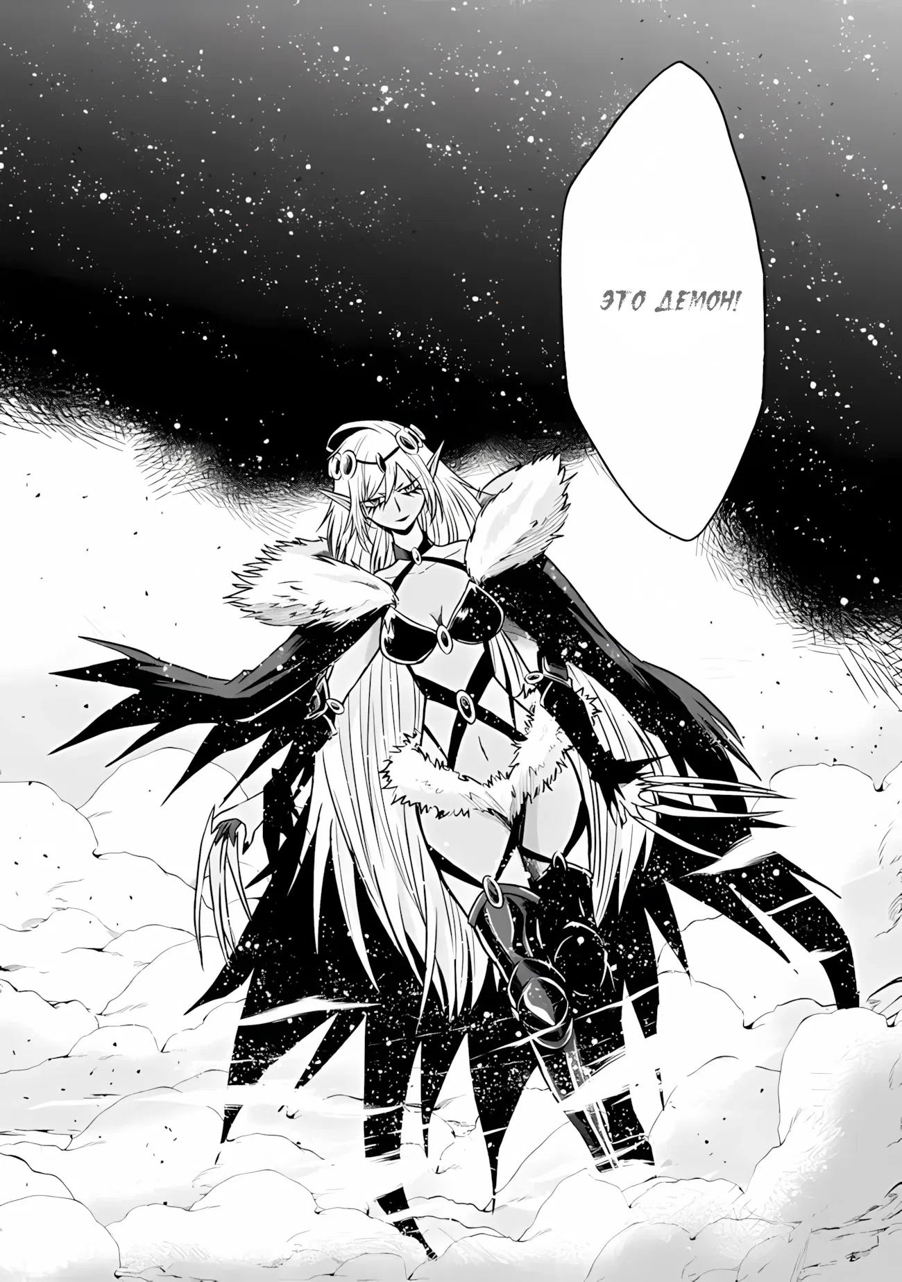 Манга Жизнь в этом мире с «Cut & Paste» - Глава 74.1 Страница 11