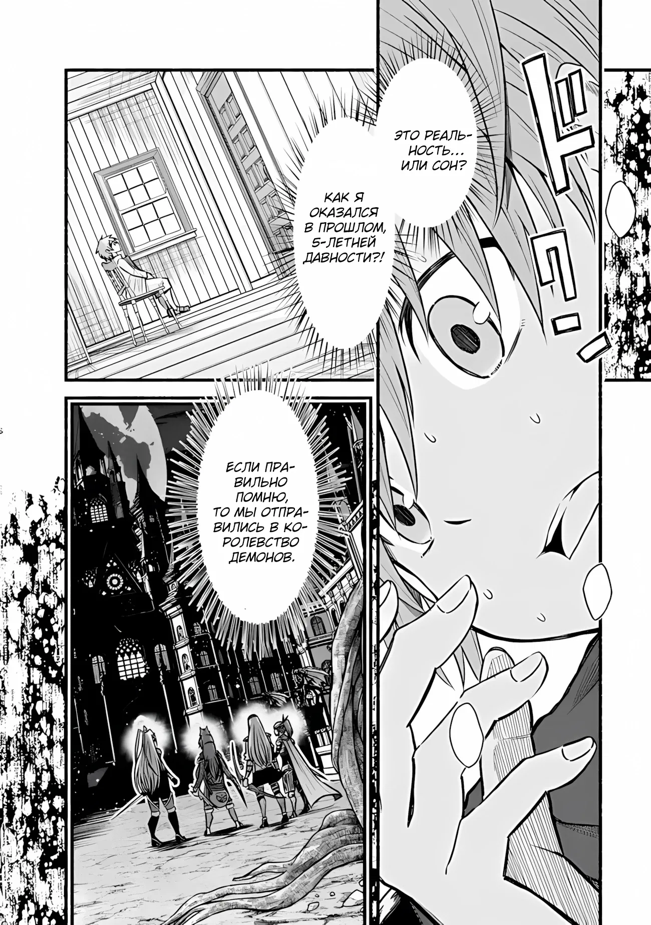 Манга Жизнь в этом мире с «Cut & Paste» - Глава 74.1 Страница 3