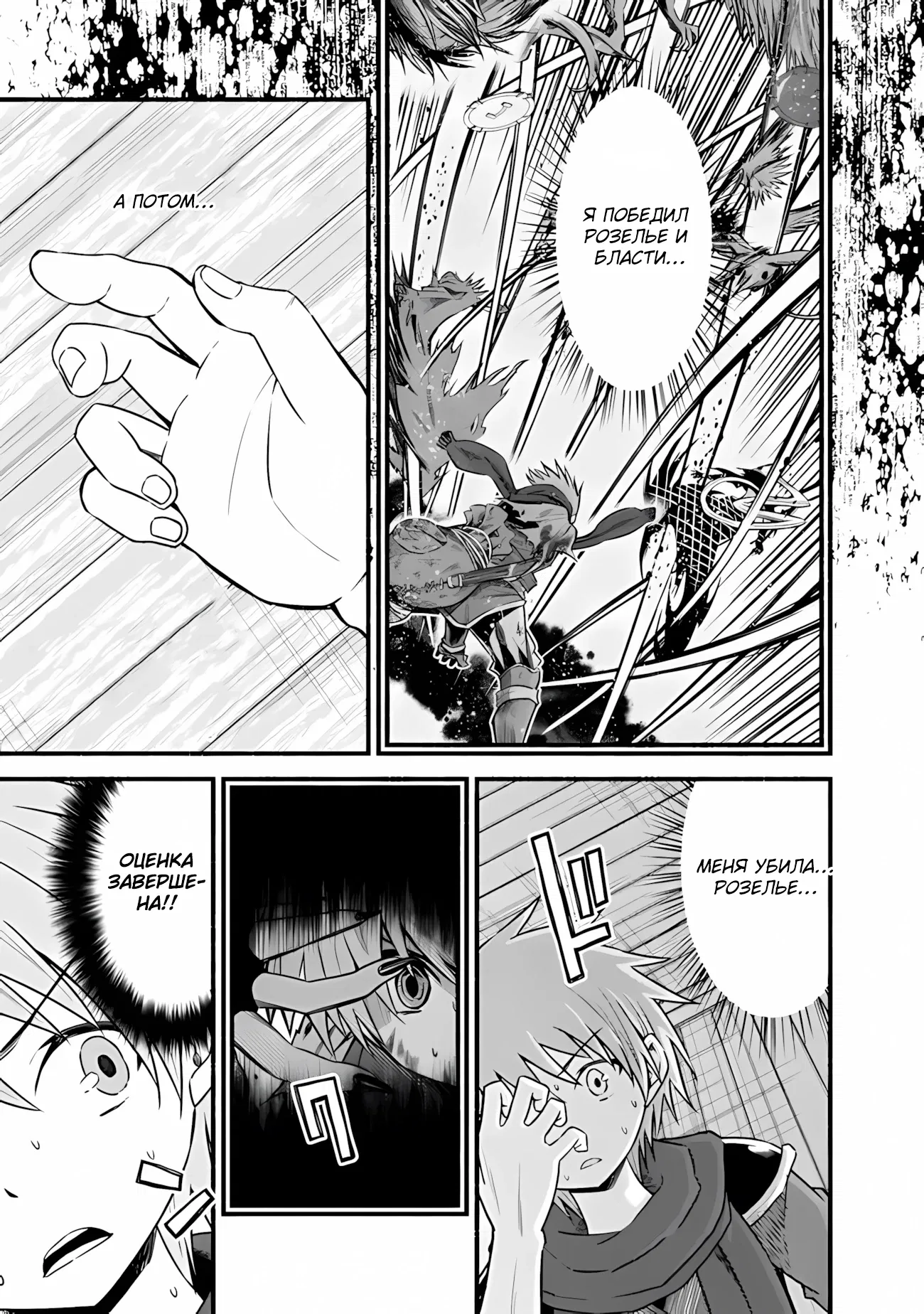 Манга Жизнь в этом мире с «Cut & Paste» - Глава 74.1 Страница 4