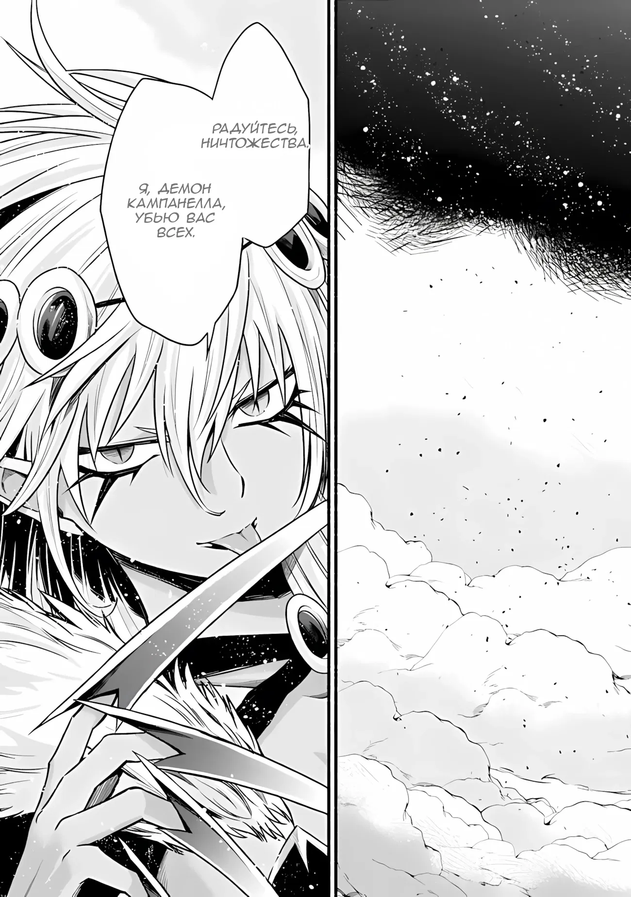 Манга Жизнь в этом мире с «Cut & Paste» - Глава 74.1 Страница 12