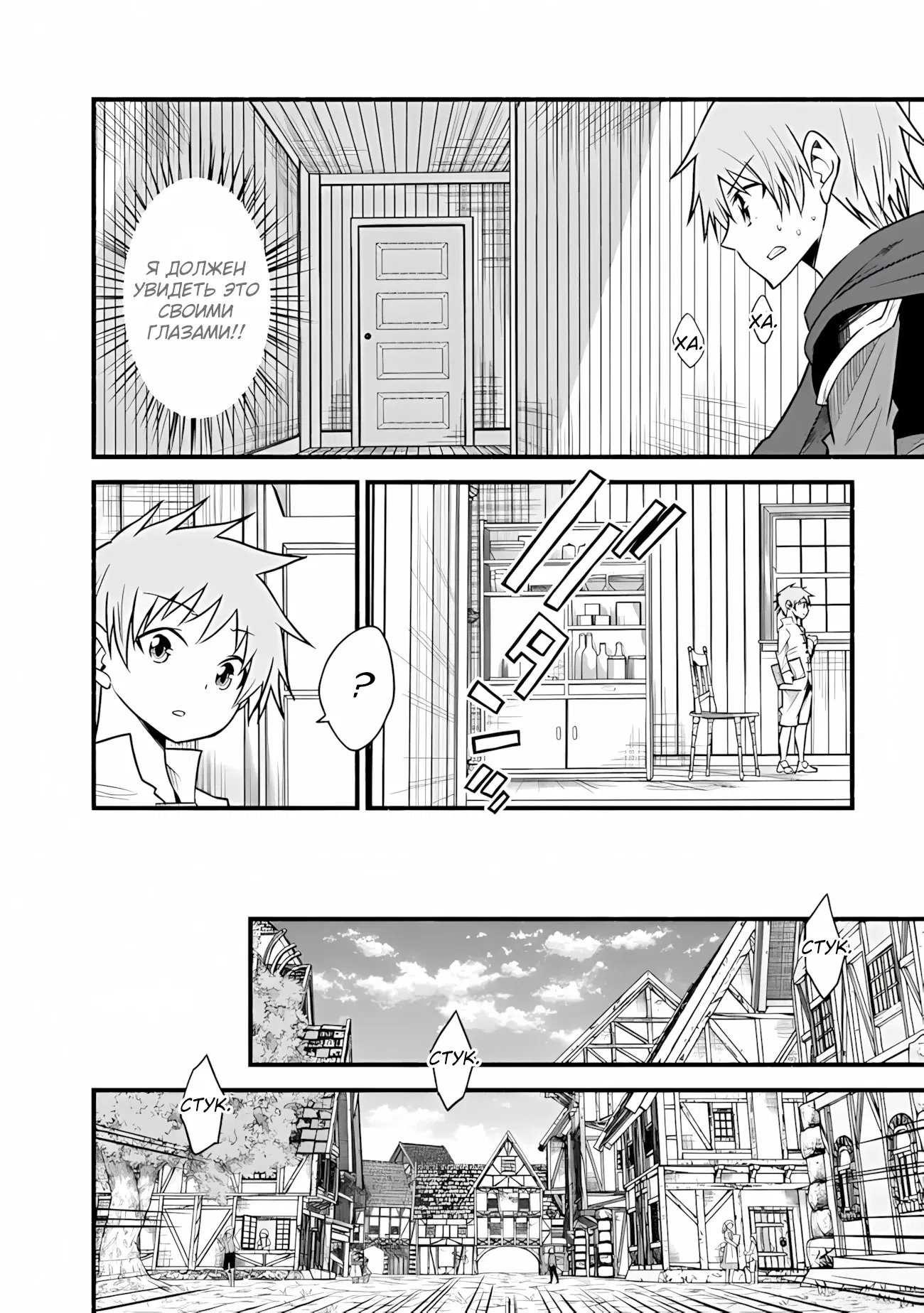 Манга Жизнь в этом мире с «Cut & Paste» - Глава 74.1 Страница 7