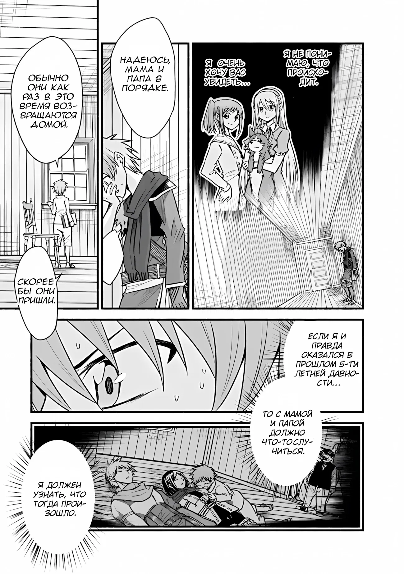 Манга Жизнь в этом мире с «Cut & Paste» - Глава 74.1 Страница 6