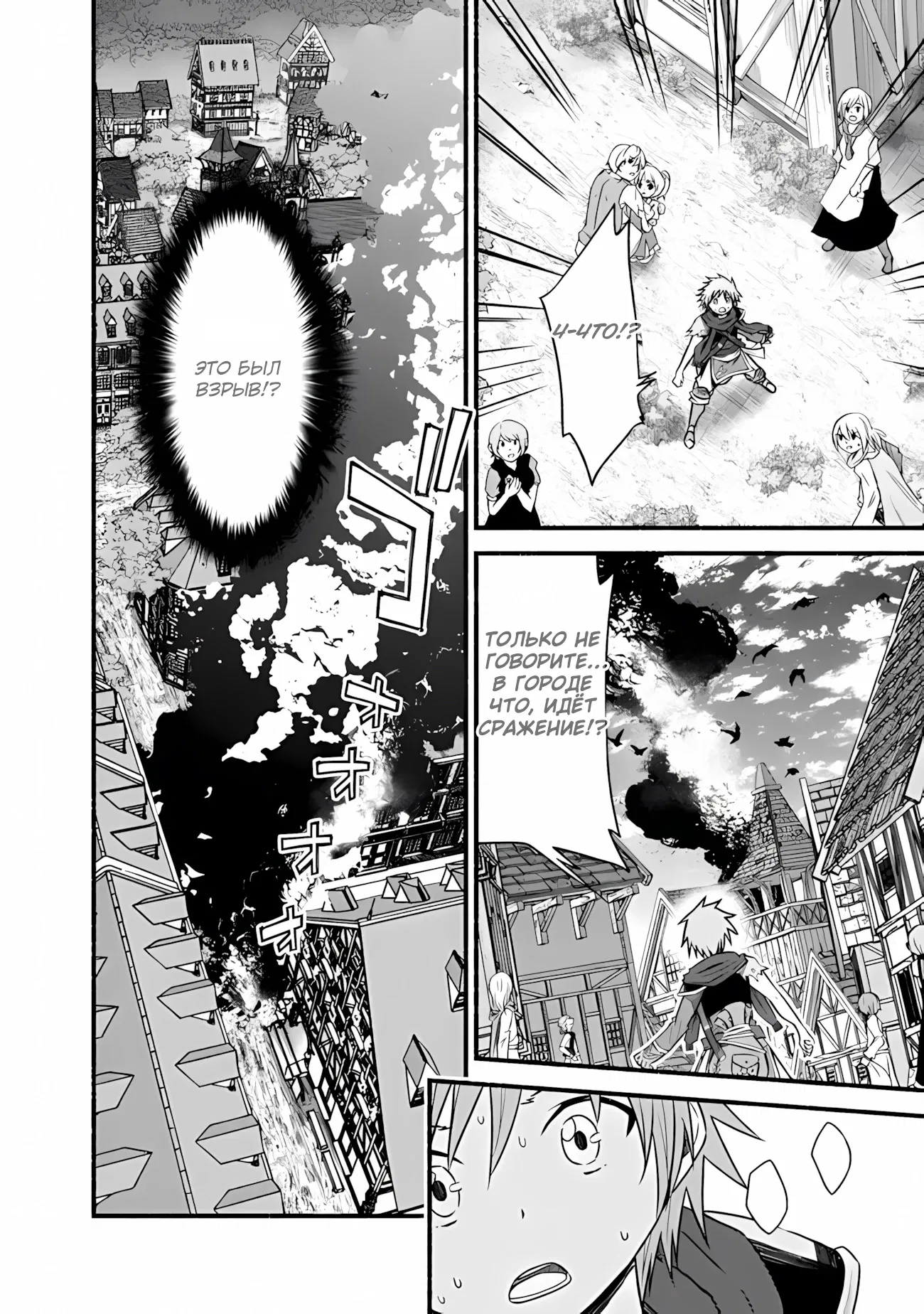 Манга Жизнь в этом мире с «Cut & Paste» - Глава 74.1 Страница 9